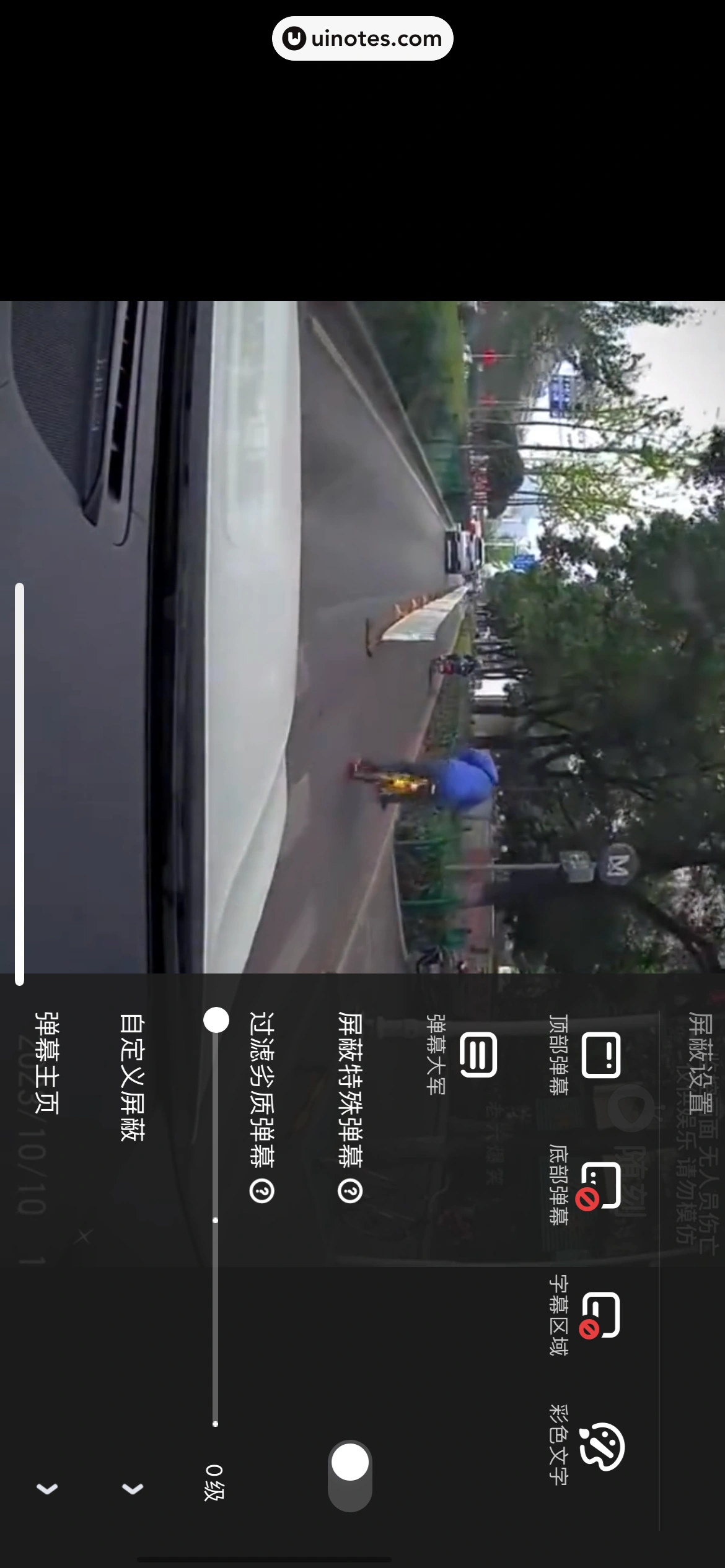爱奇艺随刻 App 截图 074 - UI Notes