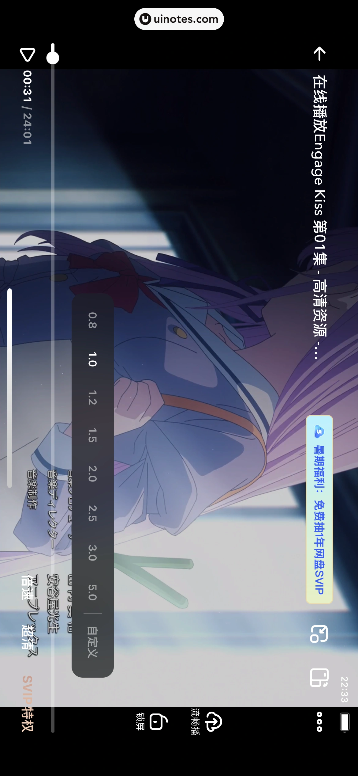 夸克 App 截图 055 - UI Notes
