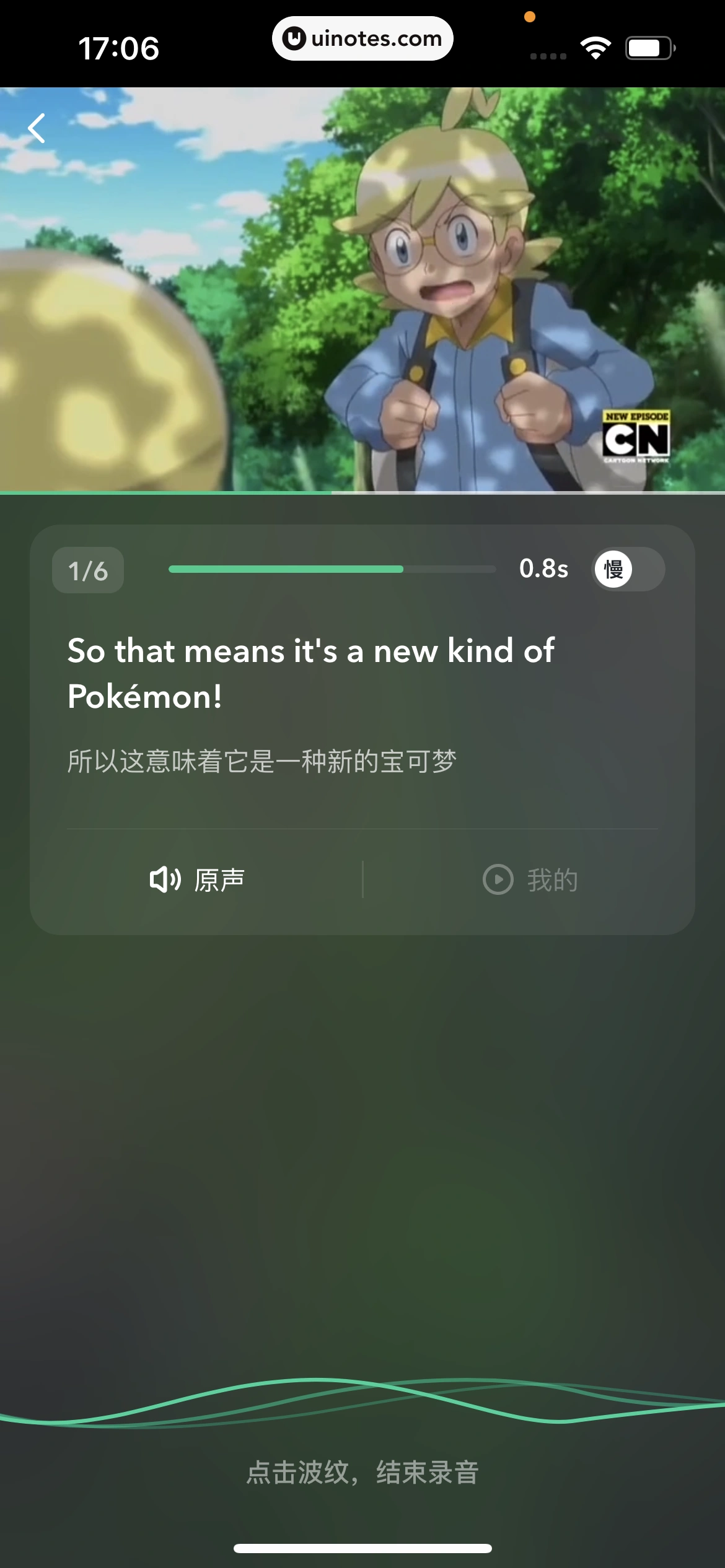 开言英语 App 截图 245 - UI Notes