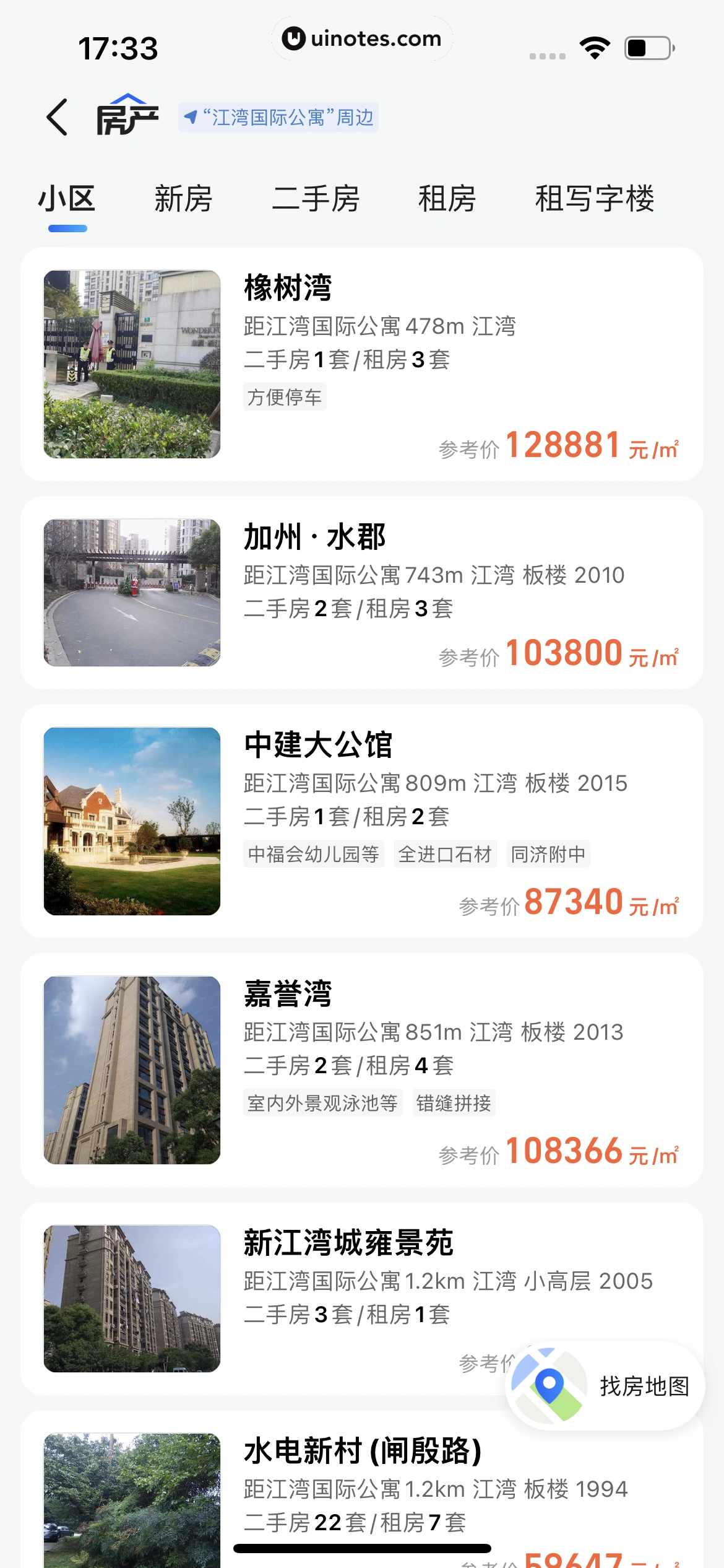 高德地图 App 截图 0158 - UI Notes