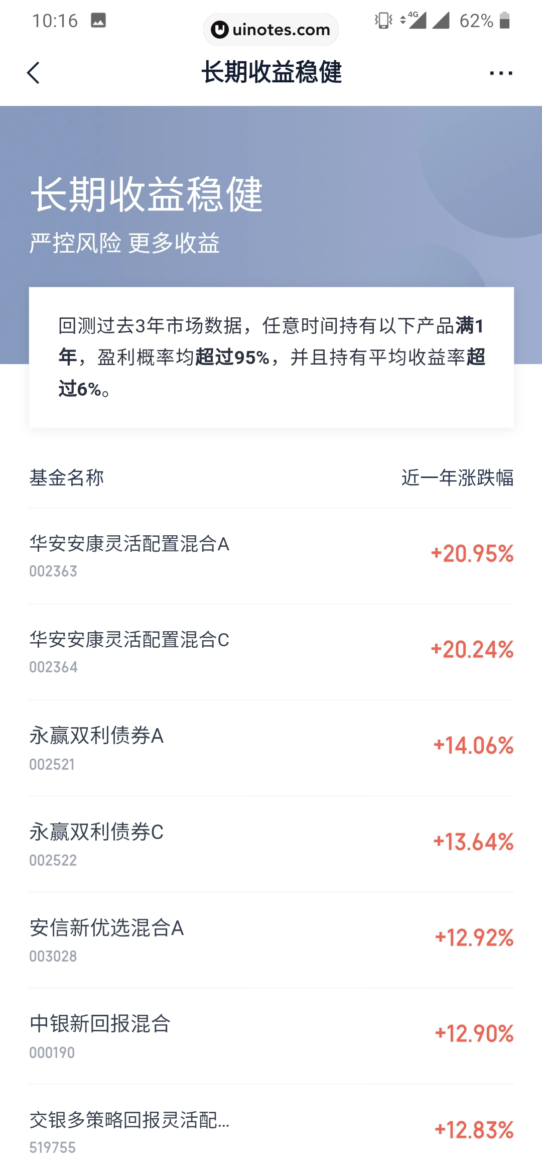 度小满理财 App 截图 025 - UI Notes