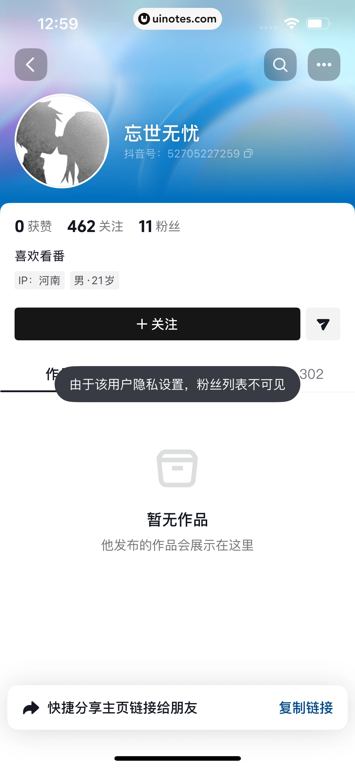 随变 App 截图 032 - UI Notes