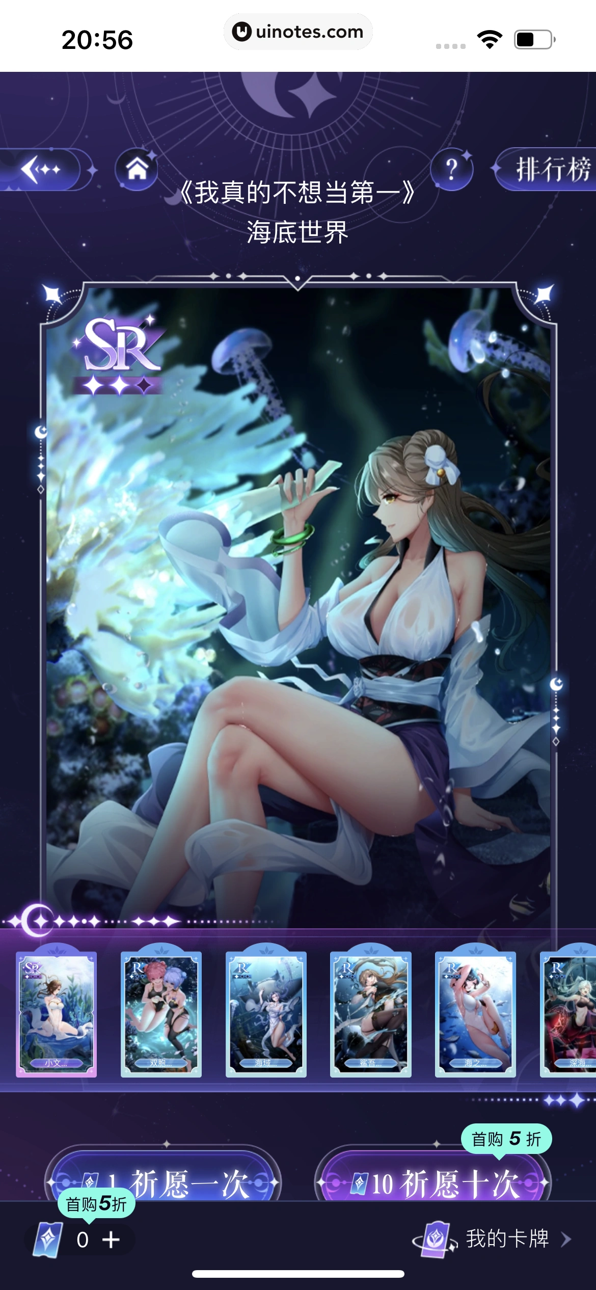 腾讯动漫 App 截图 059 - UI Notes