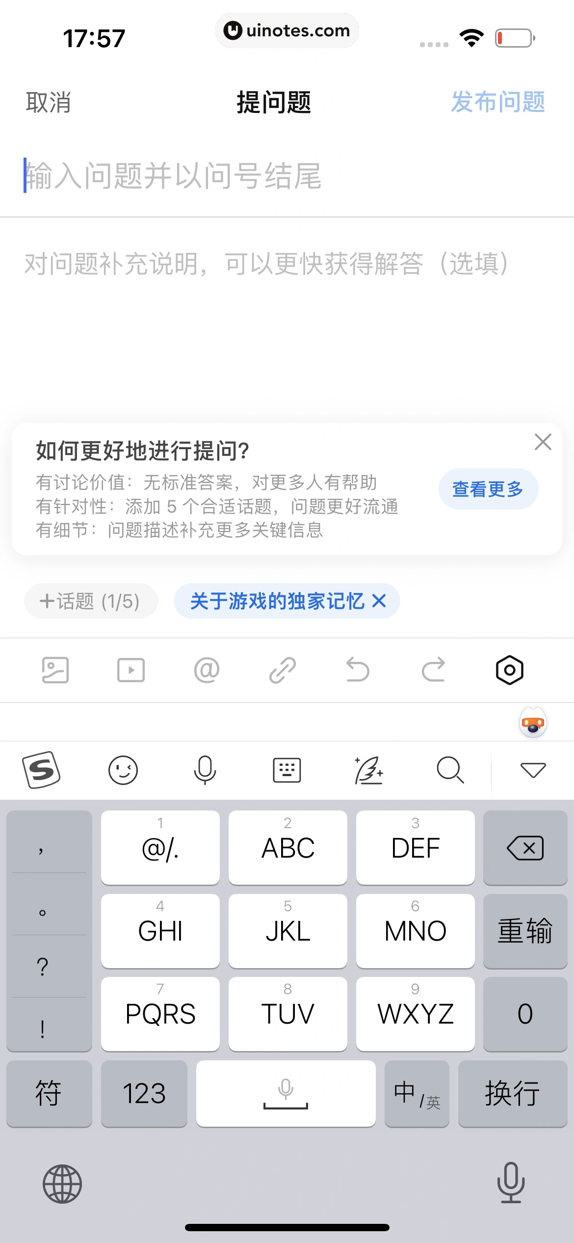 知乎 App 截图 236 - UI Notes
