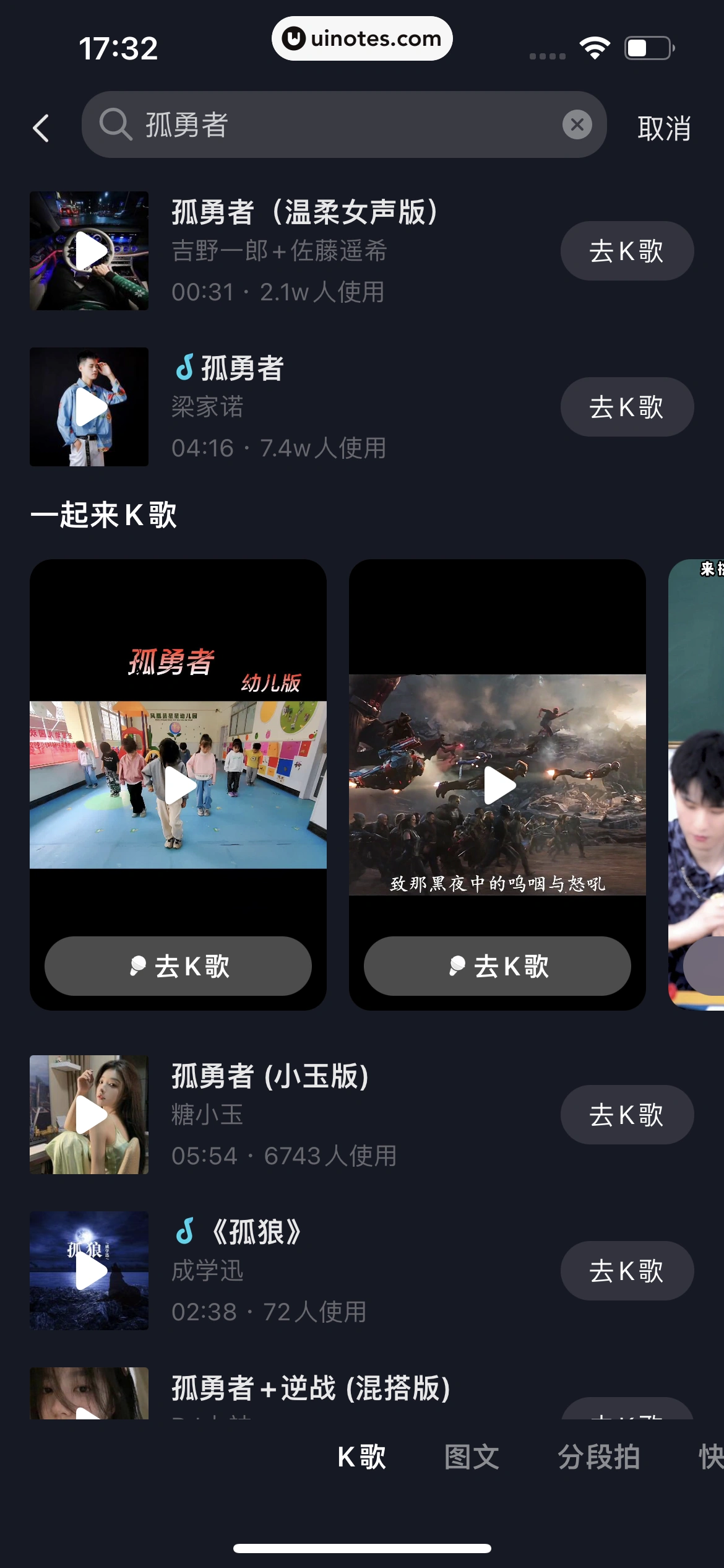 抖音 App 截图 231 - UI Notes