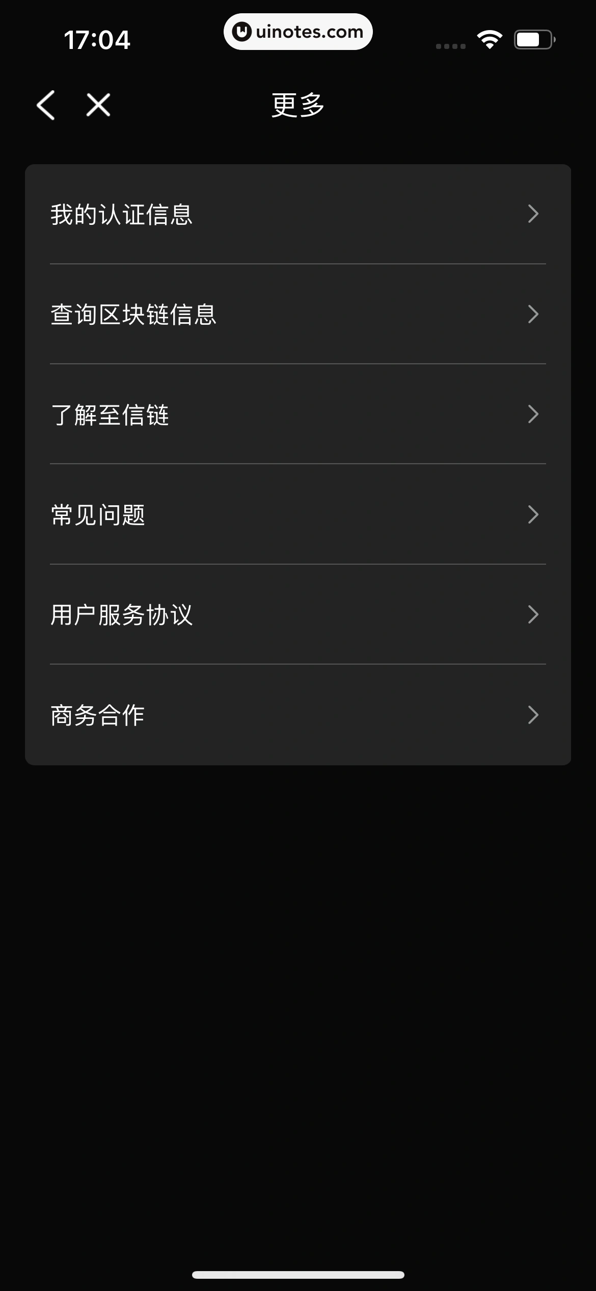 飞常准 App 截图 273 - UI Notes