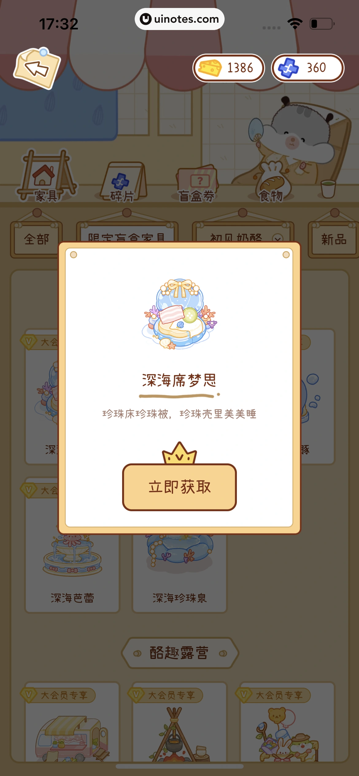 奶酪单词 App 截图 283 - UI Notes