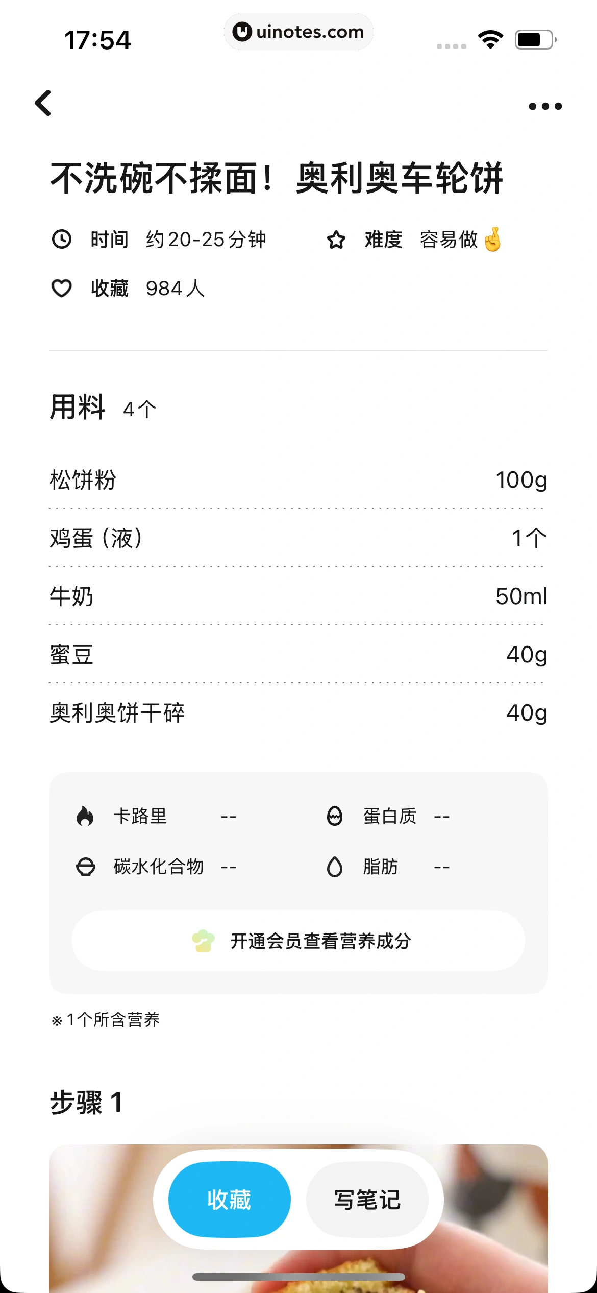 懒饭 App 截图 064 - UI Notes