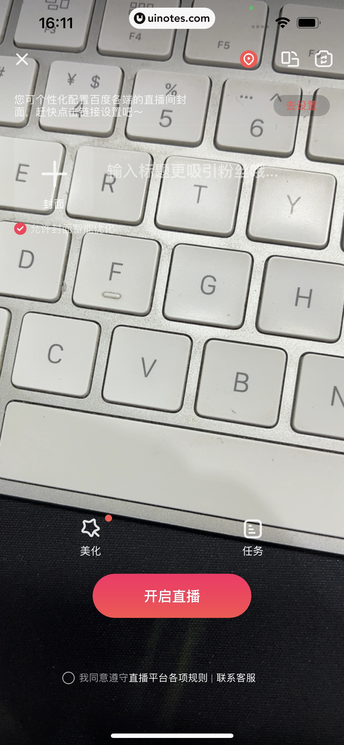 百度贴吧 App 截图 164 - UI Notes