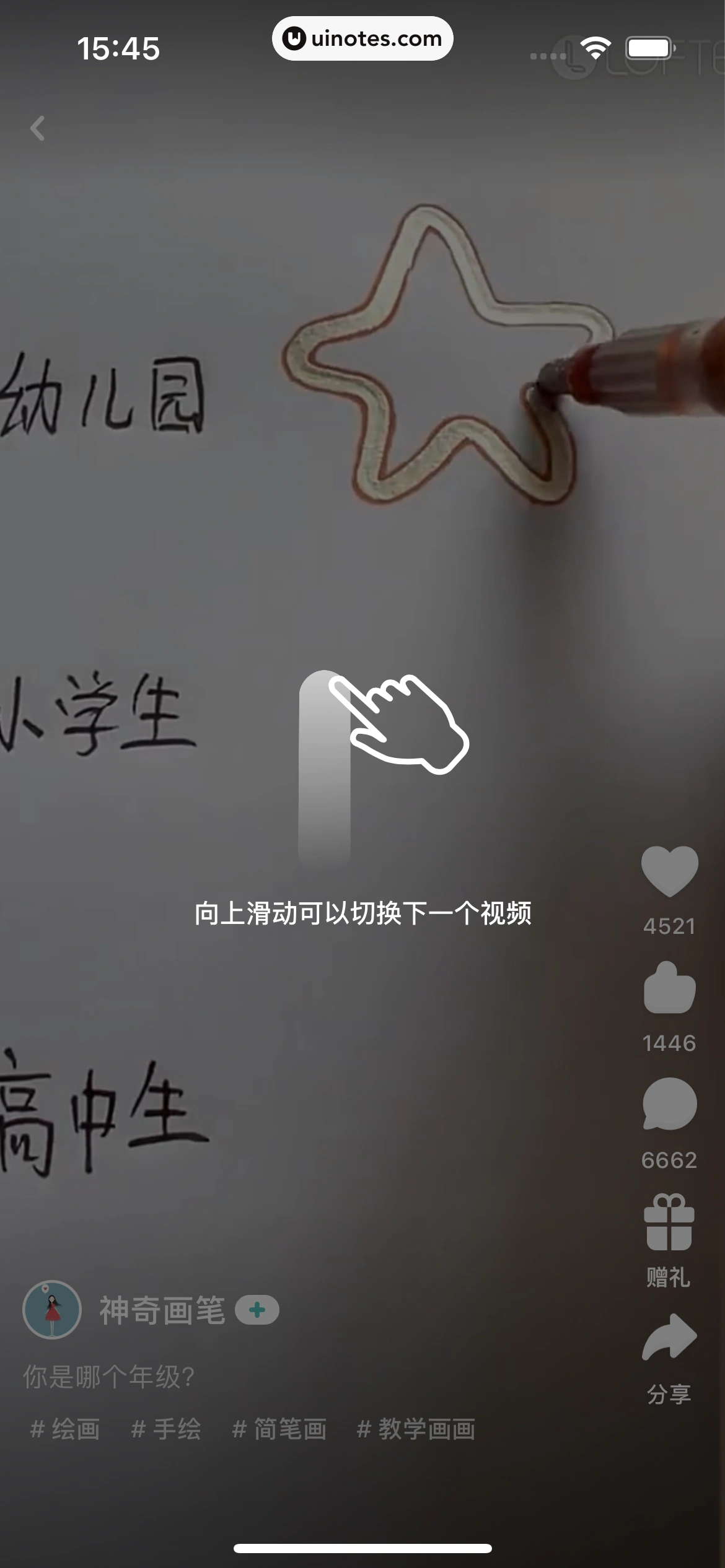 网易LOFTER App 截图 098 - UI Notes