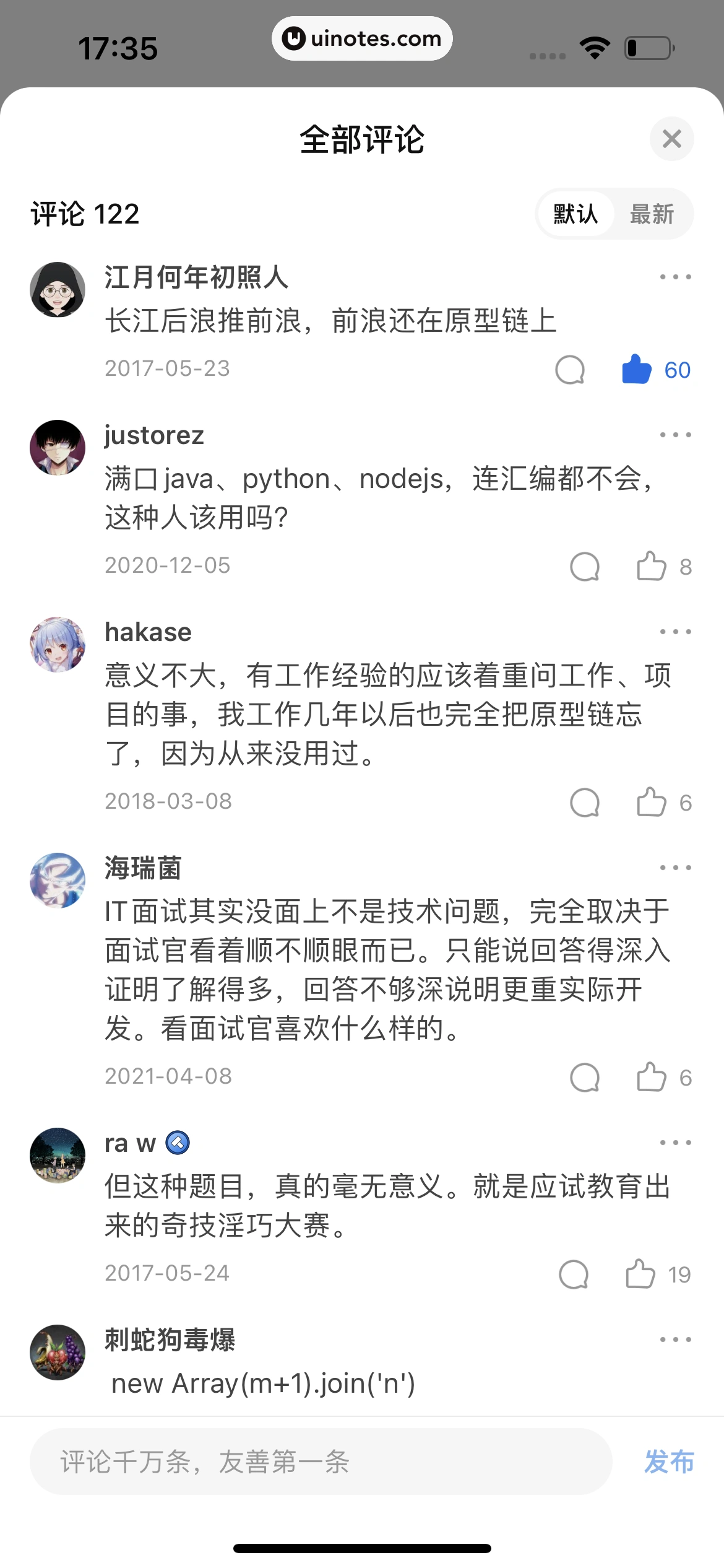 知乎 App 截图 041 - UI Notes