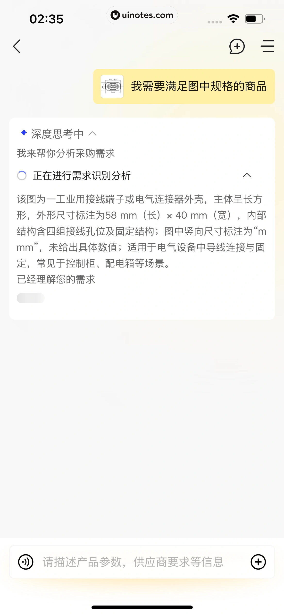 阿里巴巴 App 截图 200 - UI Notes
