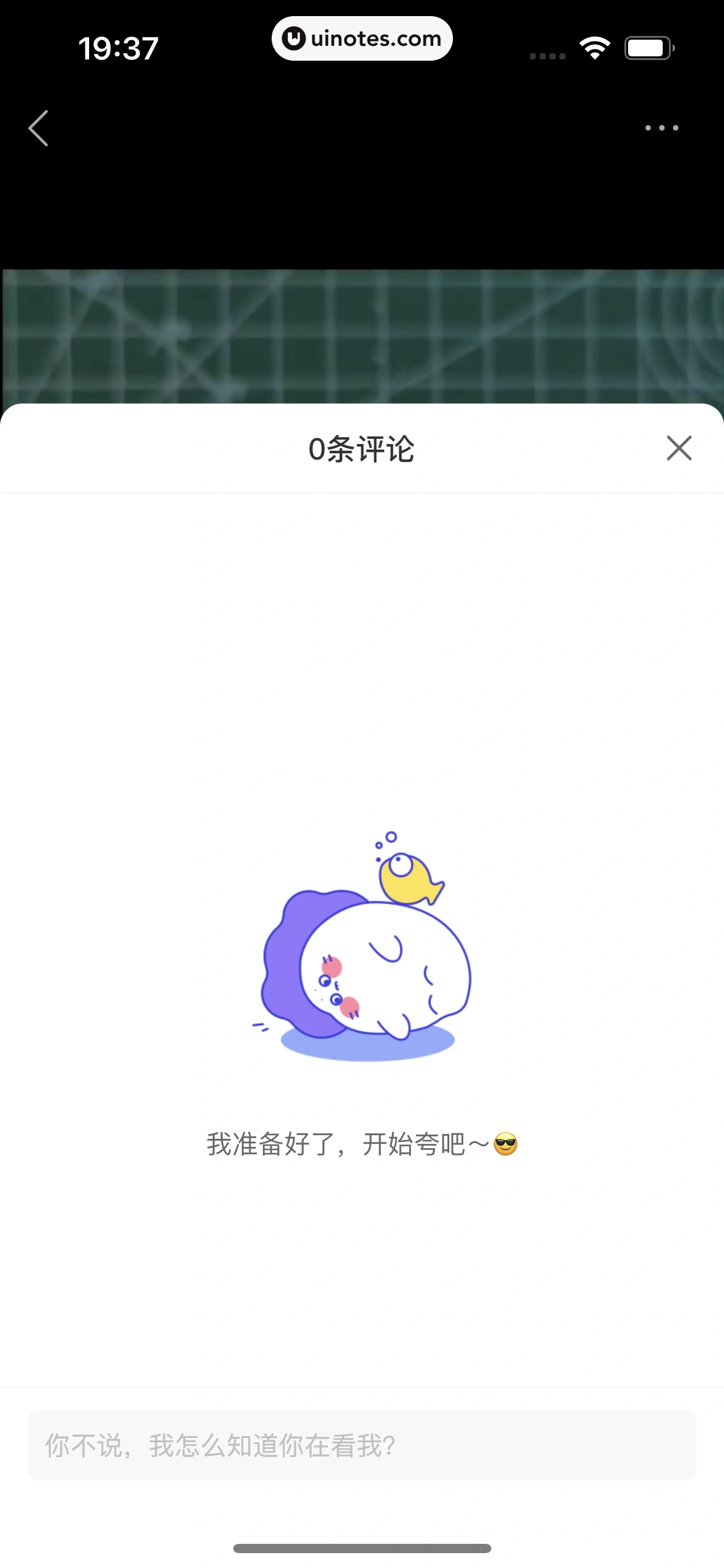 微店 App 截图 049 - UI Notes