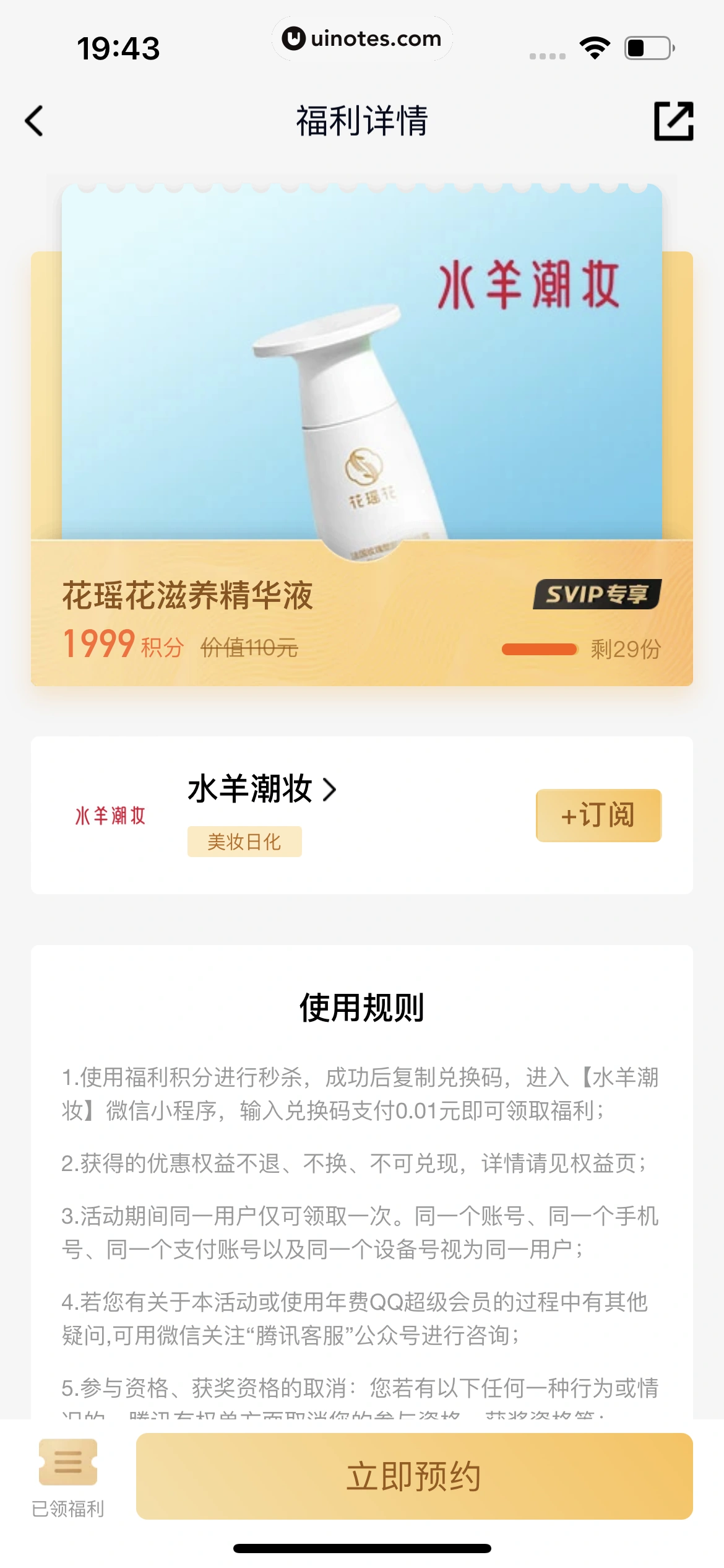 QQ App 截图 1305 - UI Notes