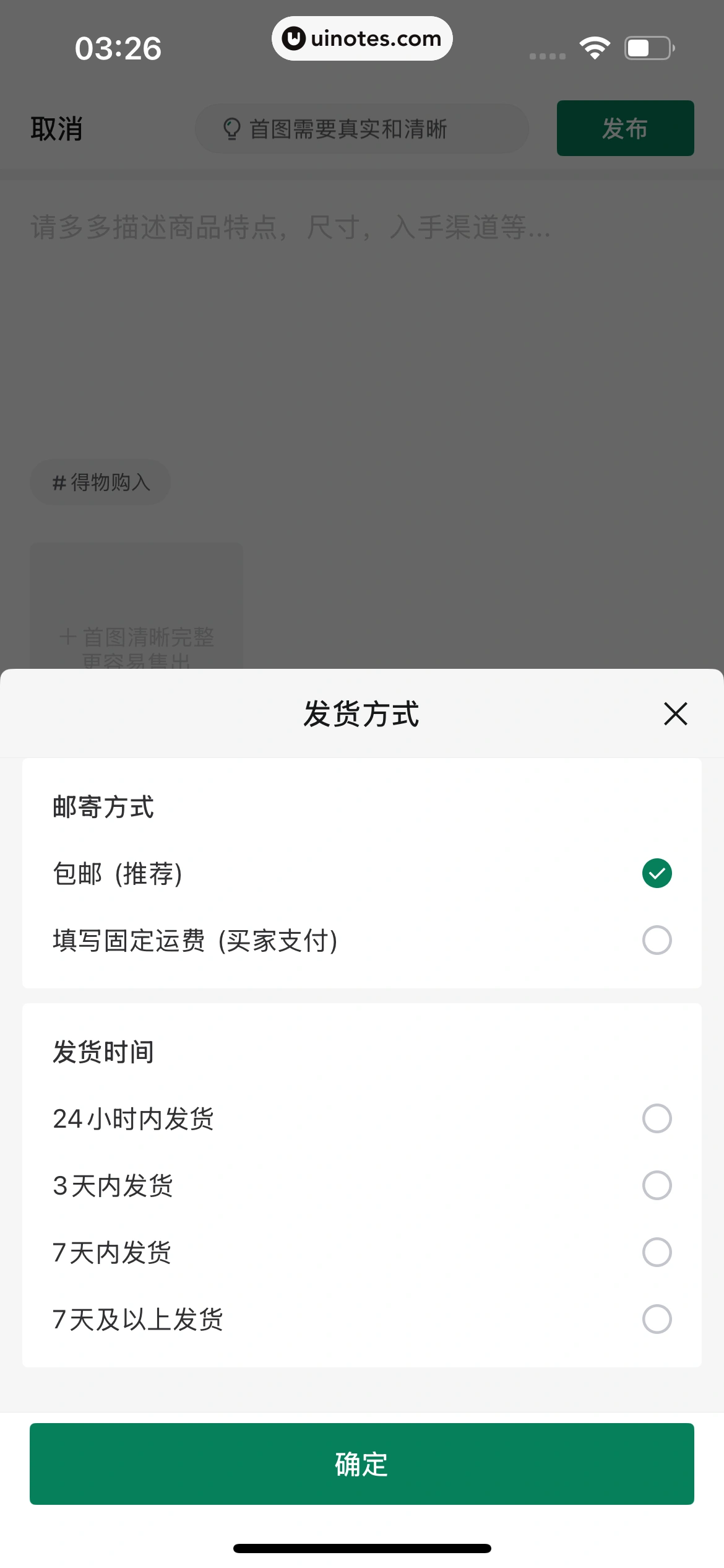 95分 App 截图 513 - UI Notes