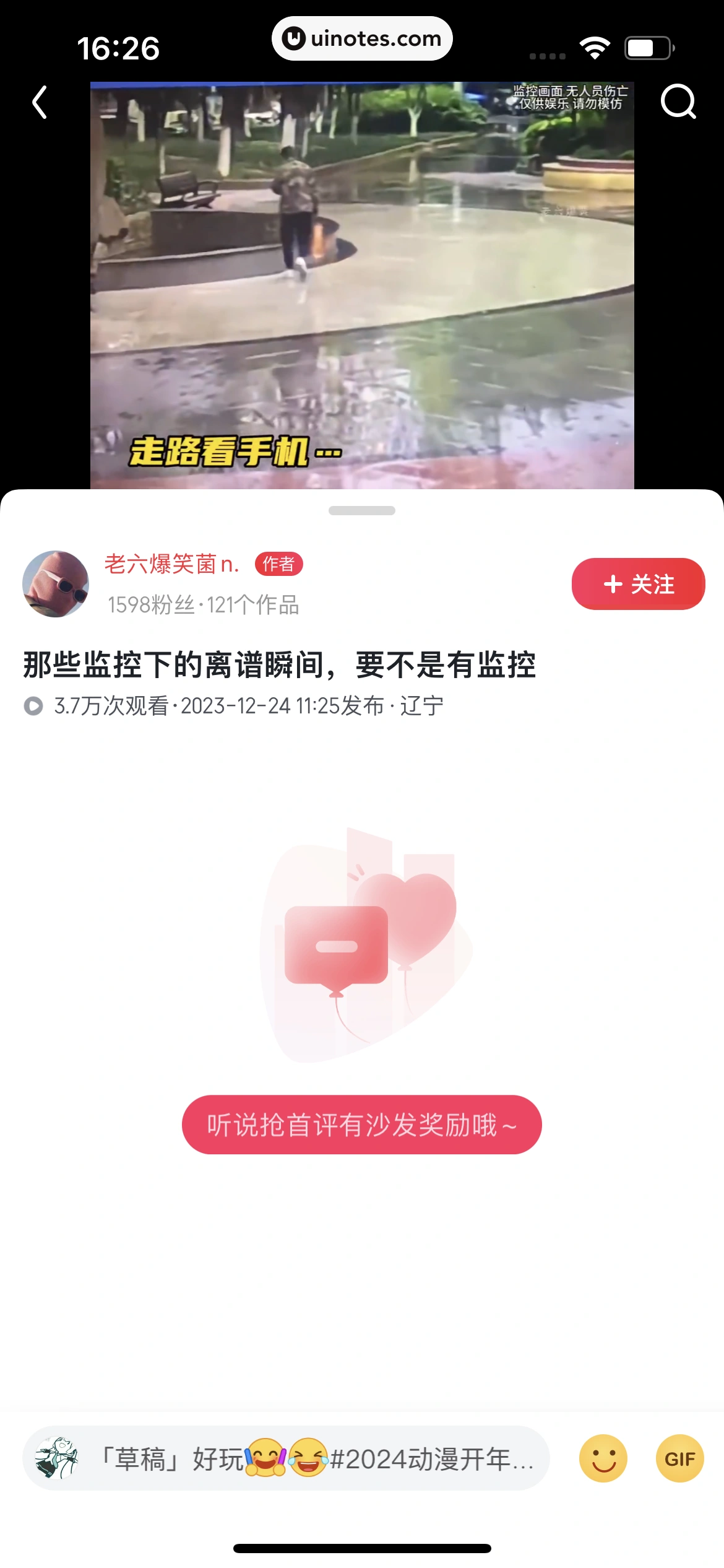 爱奇艺随刻 App 截图 064 - UI Notes