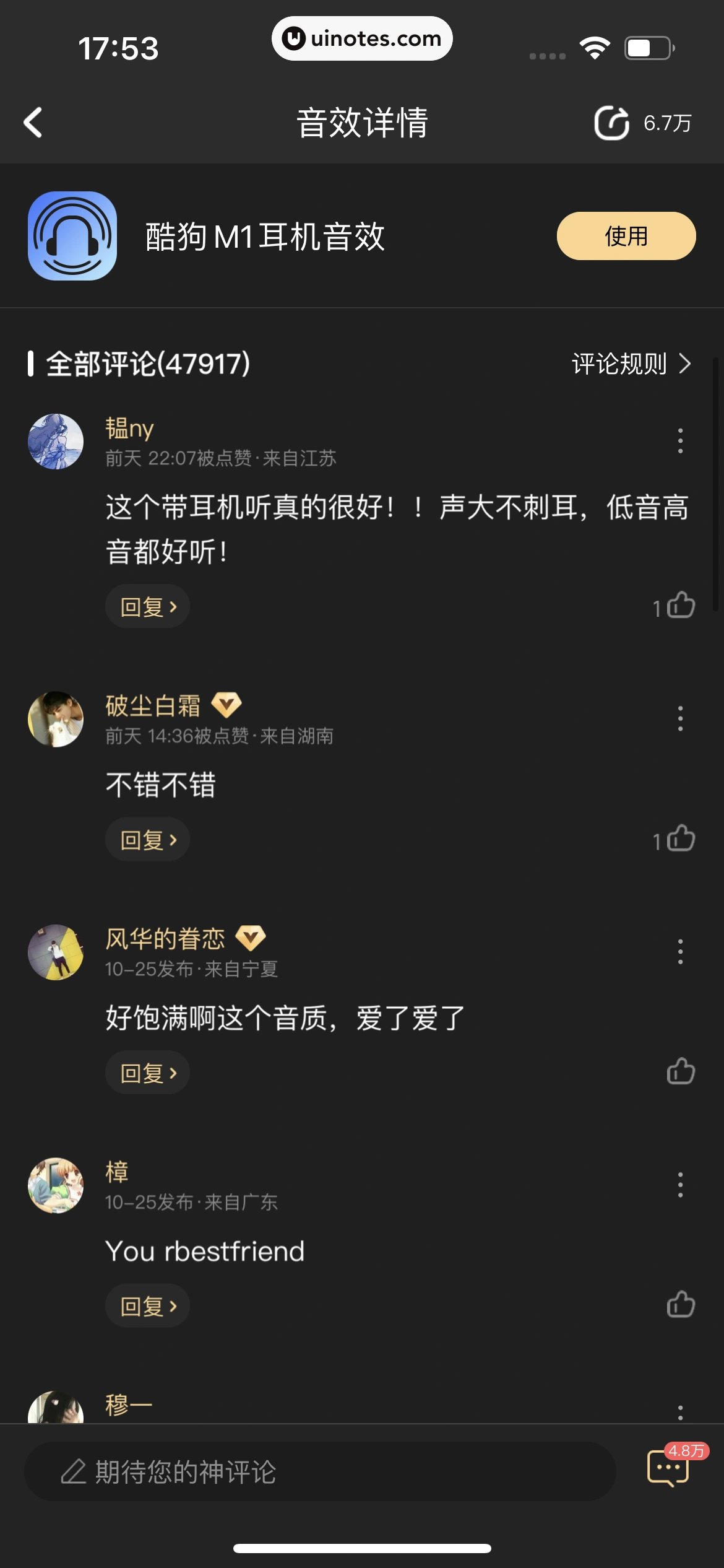酷狗音乐 App 截图 120 - UI Notes