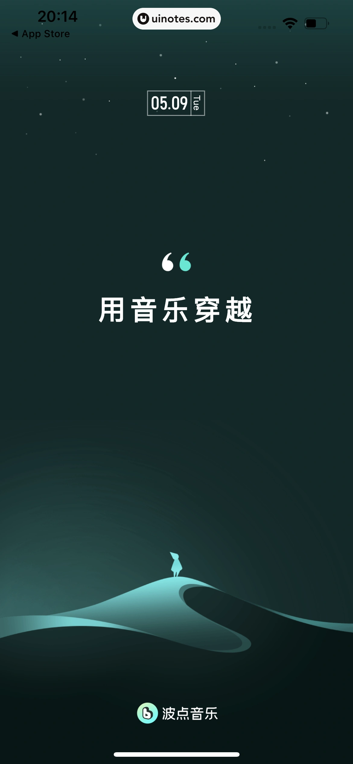 波点音乐 App 截图 006 - UI Notes