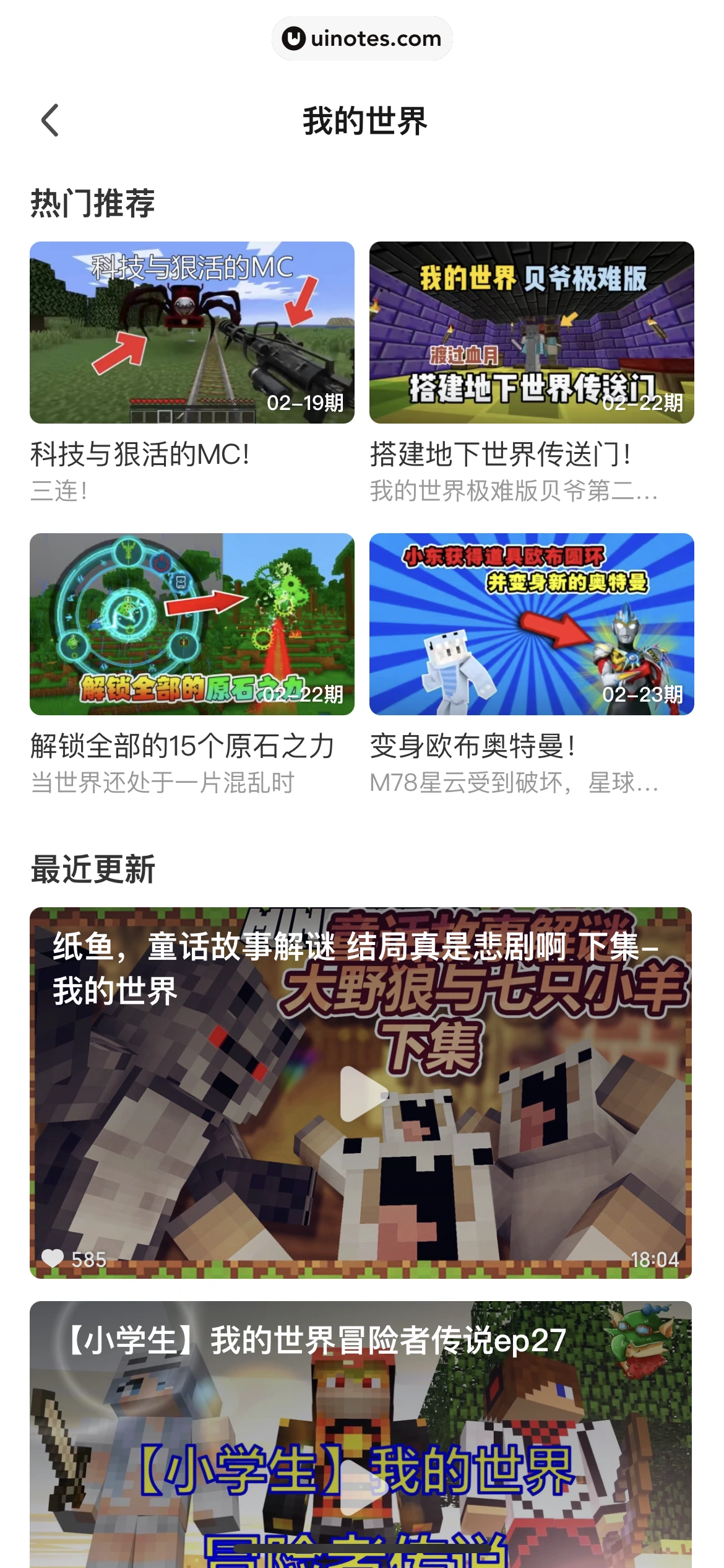 爱奇艺 App 截图 384 - UI Notes