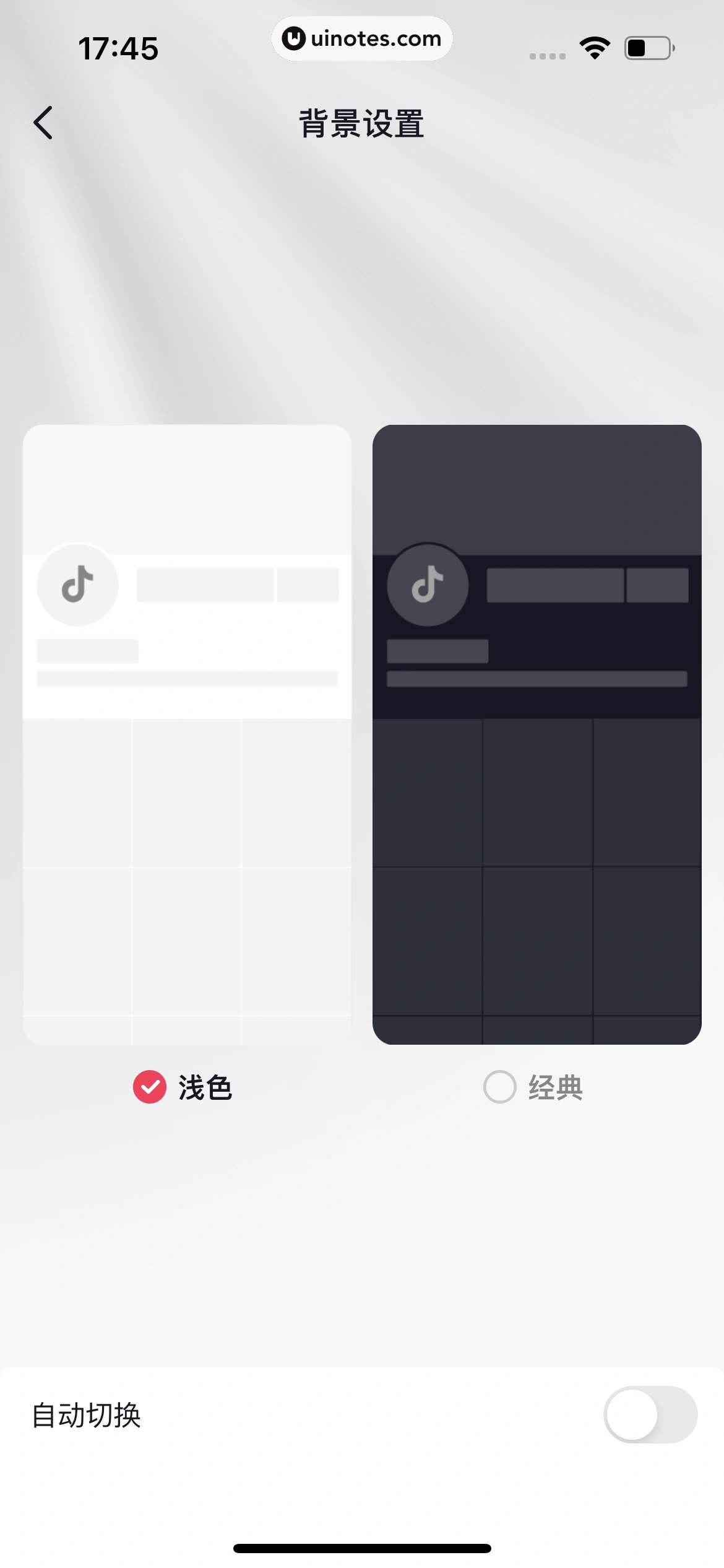 抖音 App 截图 373 - UI Notes