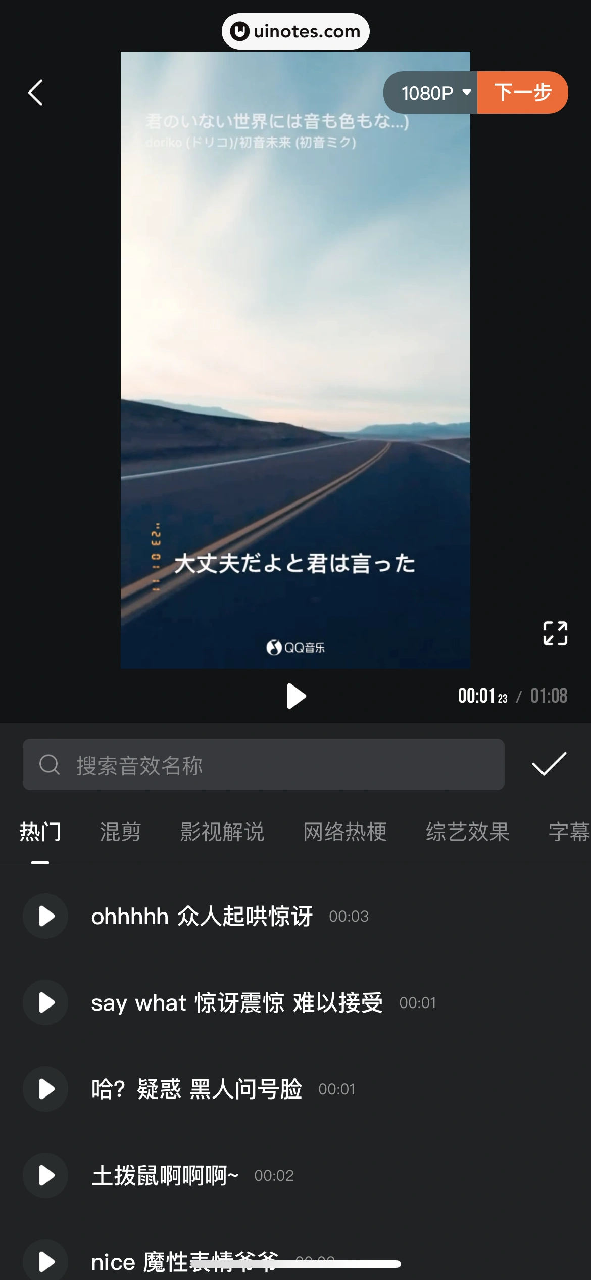 腾讯视频 App 截图 0833 - UI Notes