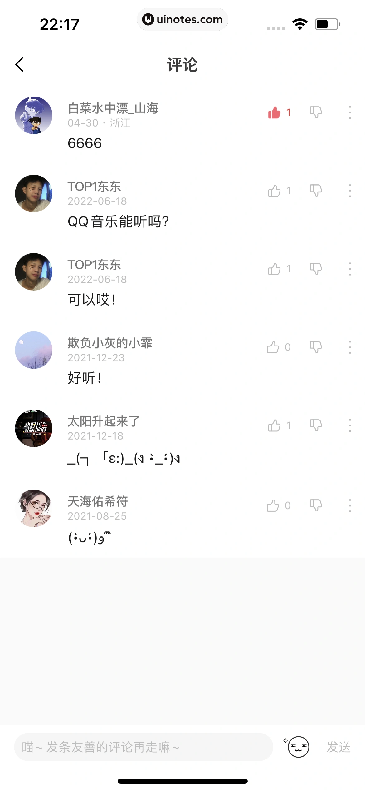 猫耳FM App 截图 196 - UI Notes