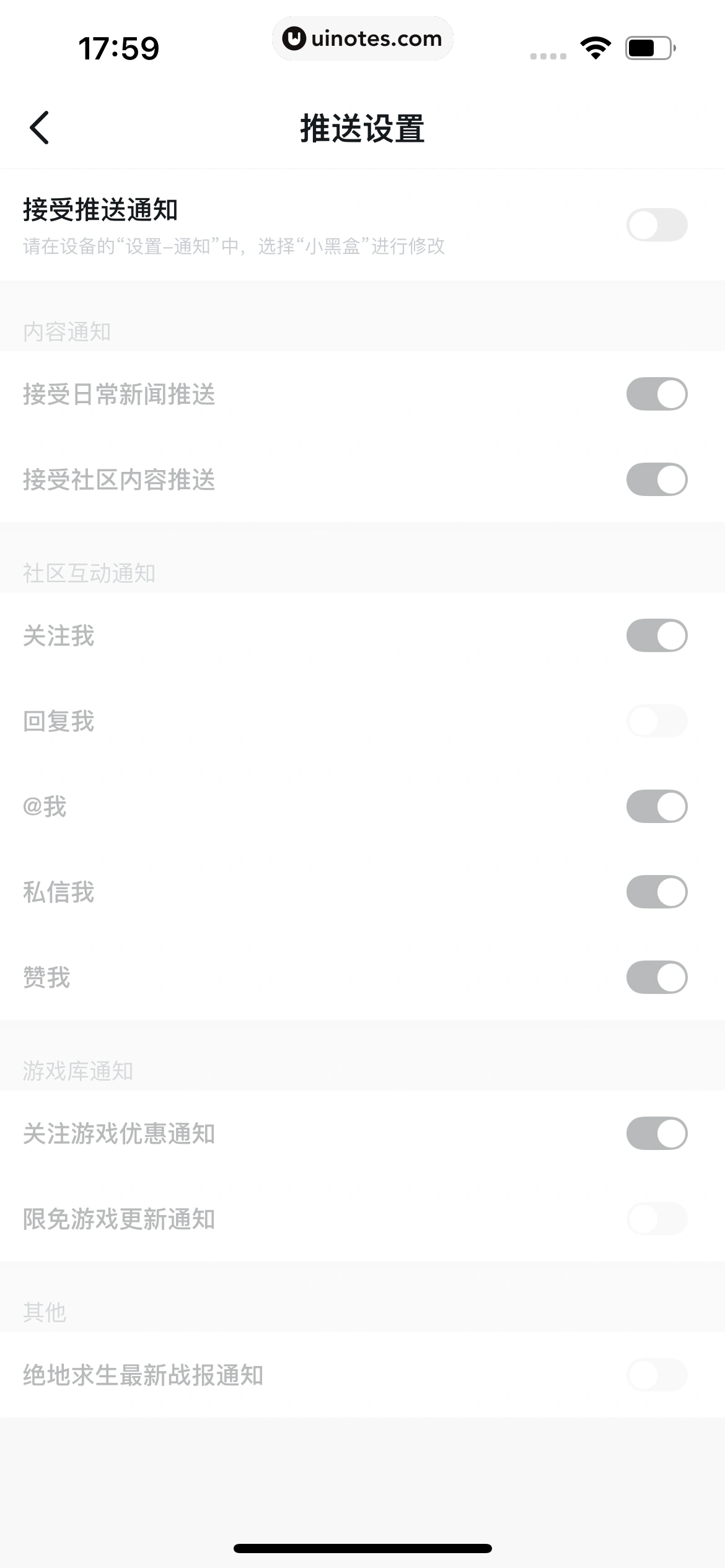 小黑盒 App 截图 317 - UI Notes