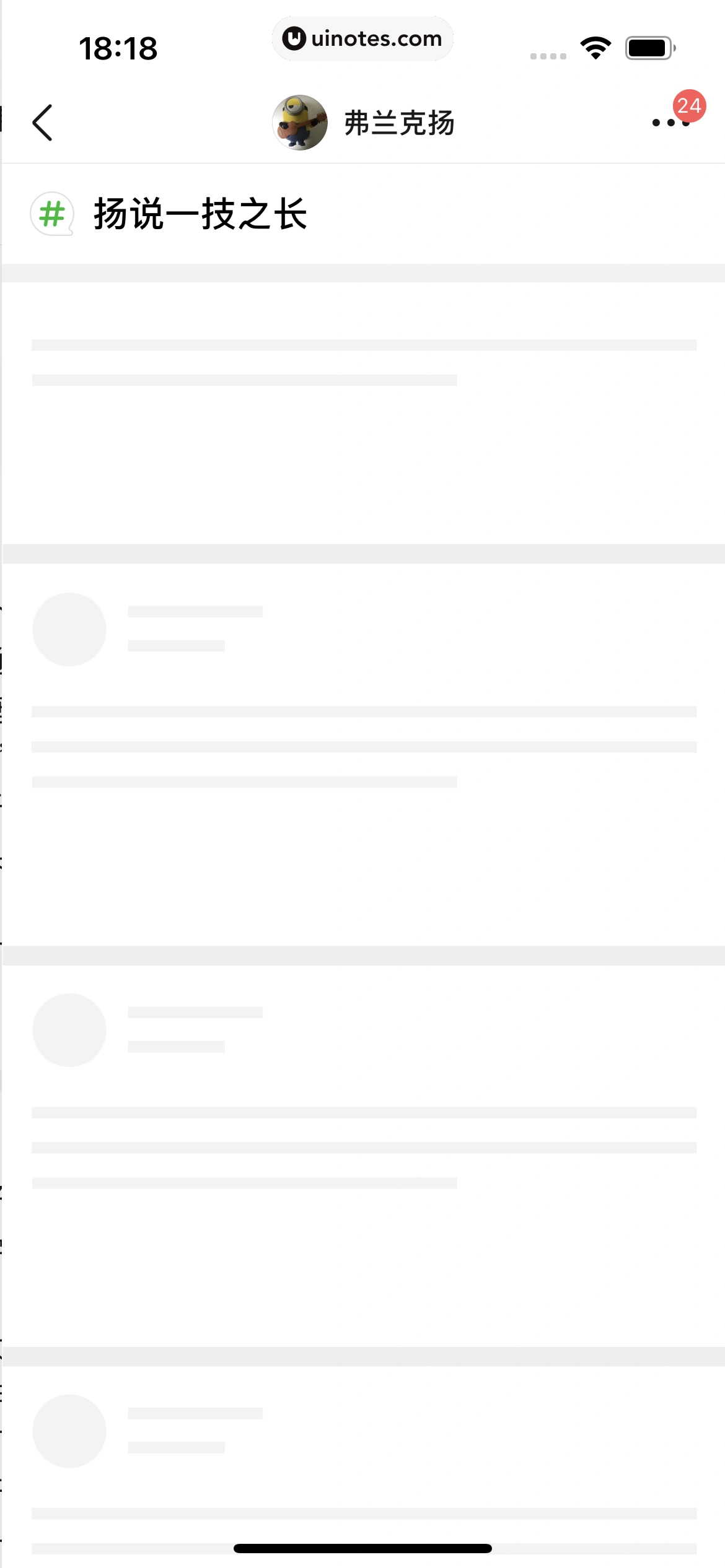 豆瓣 App 截图 053 - UI Notes
