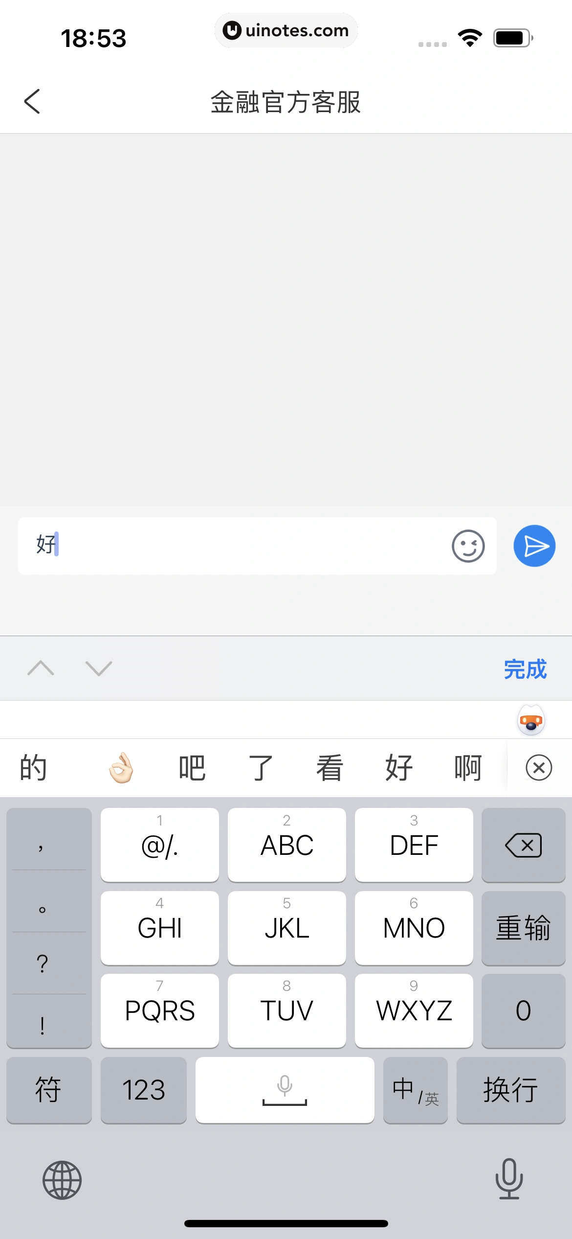 携程金融 App 截图 051 - UI Notes