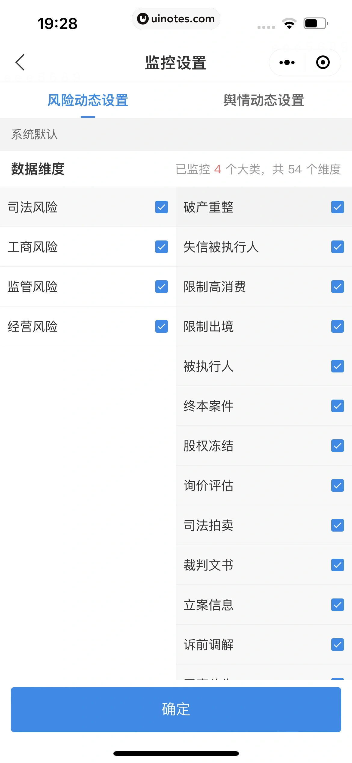 企查查 App 截图 488 - UI Notes