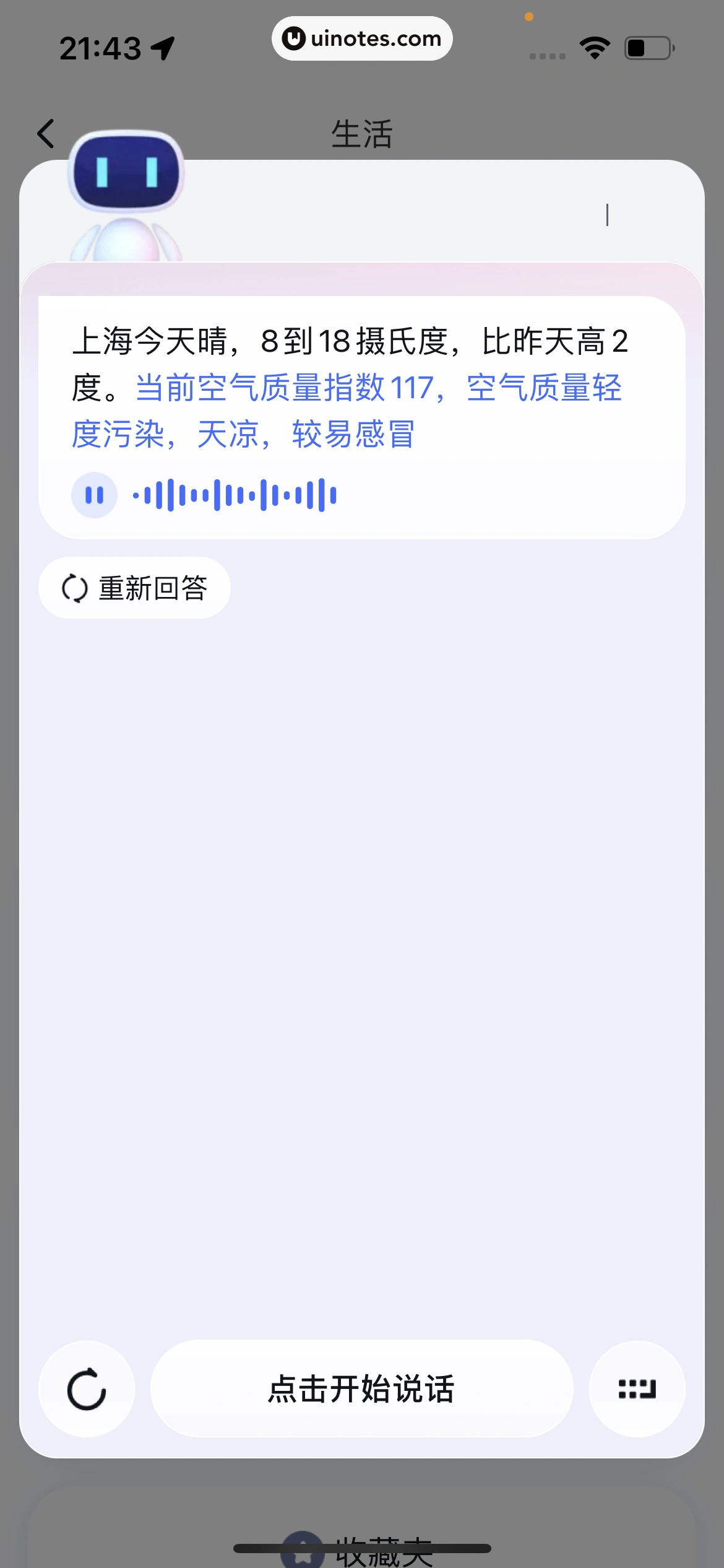 百度地图 App 截图 837 - UI Notes