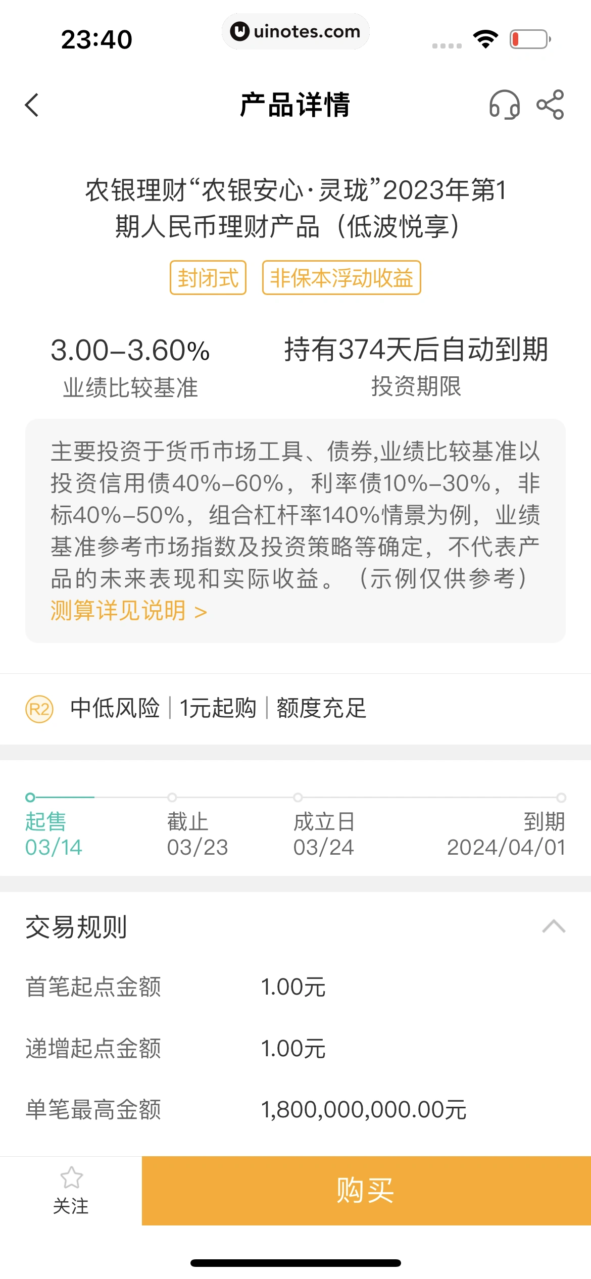 中国农业银行 App 截图 124 - UI Notes