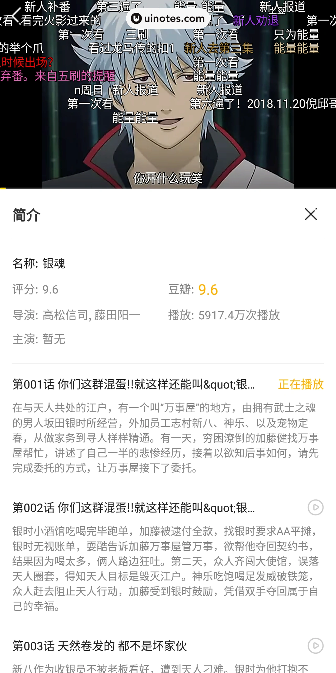 土豆视频 App 截图 019 - UI Notes