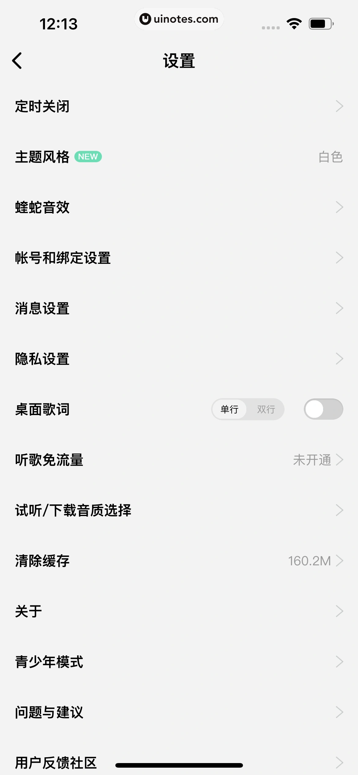 酷狗概念版 App 截图 219 - UI Notes