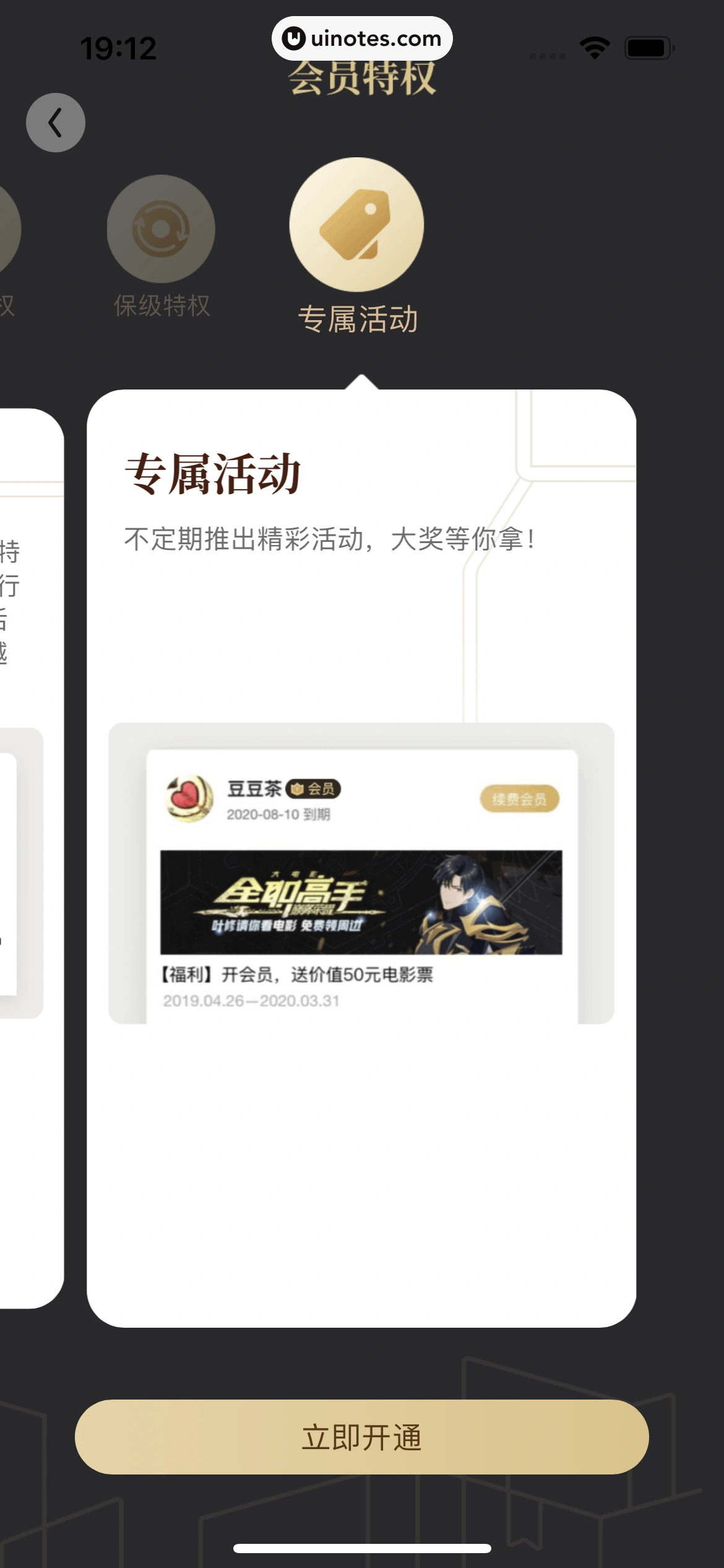 QQ阅读 App 截图 092 - UI Notes