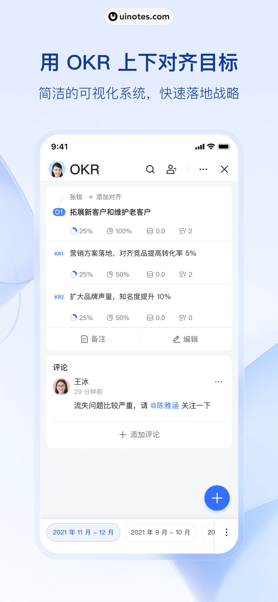 飞书 App 截图 006 - UI Notes