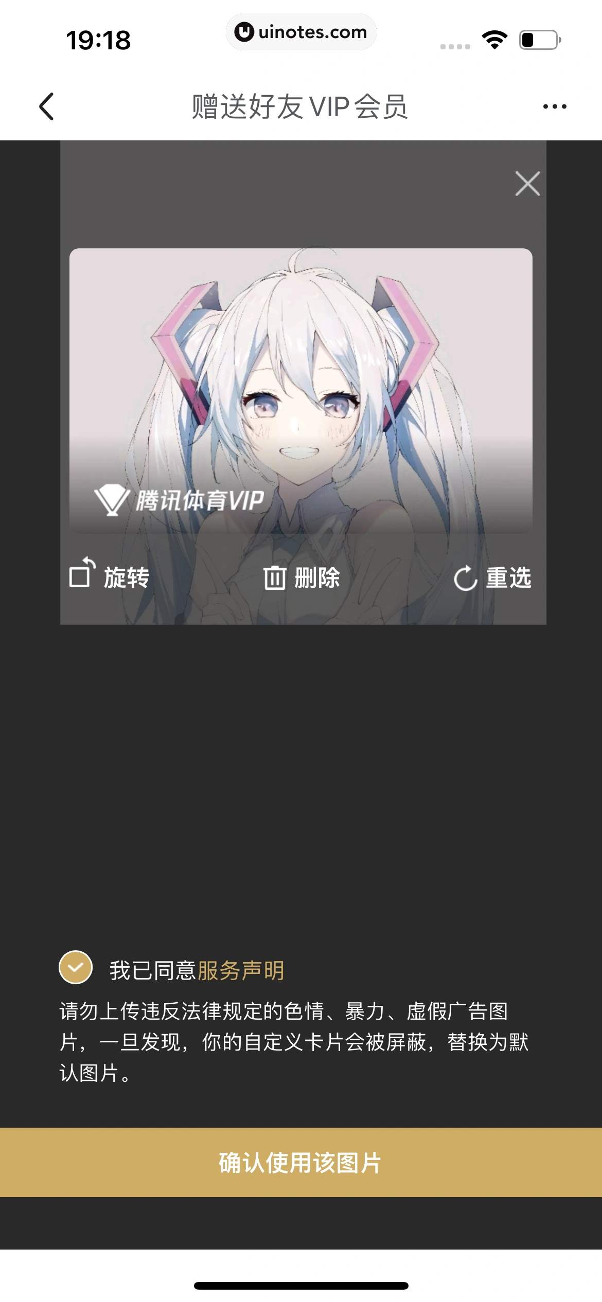 腾讯体育 App 截图 514 - UI Notes