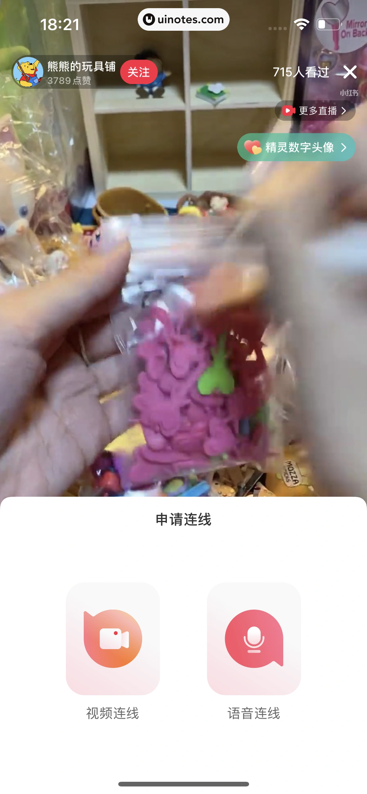 小红书 App 截图 080 - UI Notes