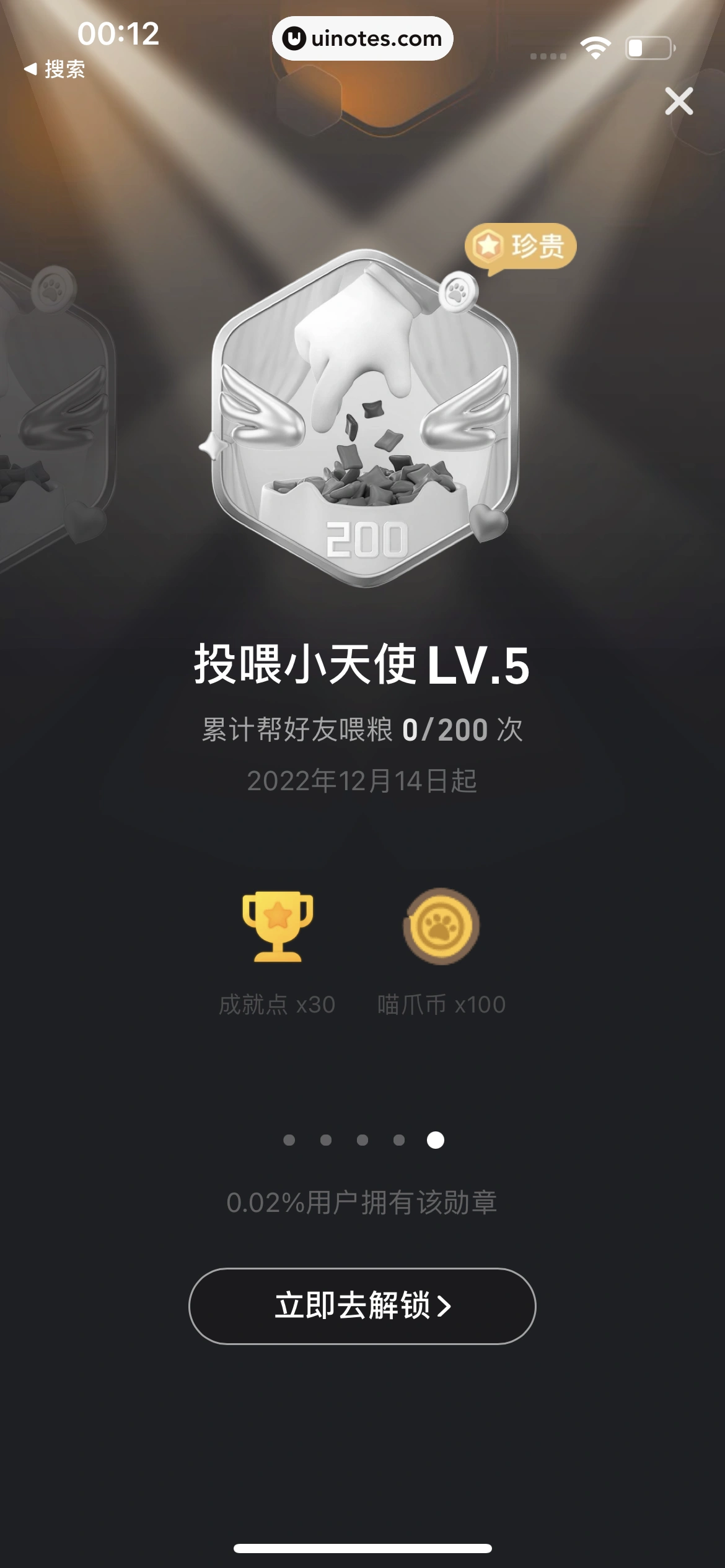淘宝 App 截图 2013 - UI Notes