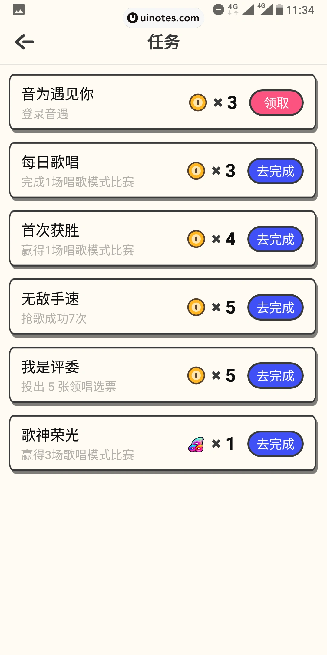 音遇 App 截图 039 - UI Notes