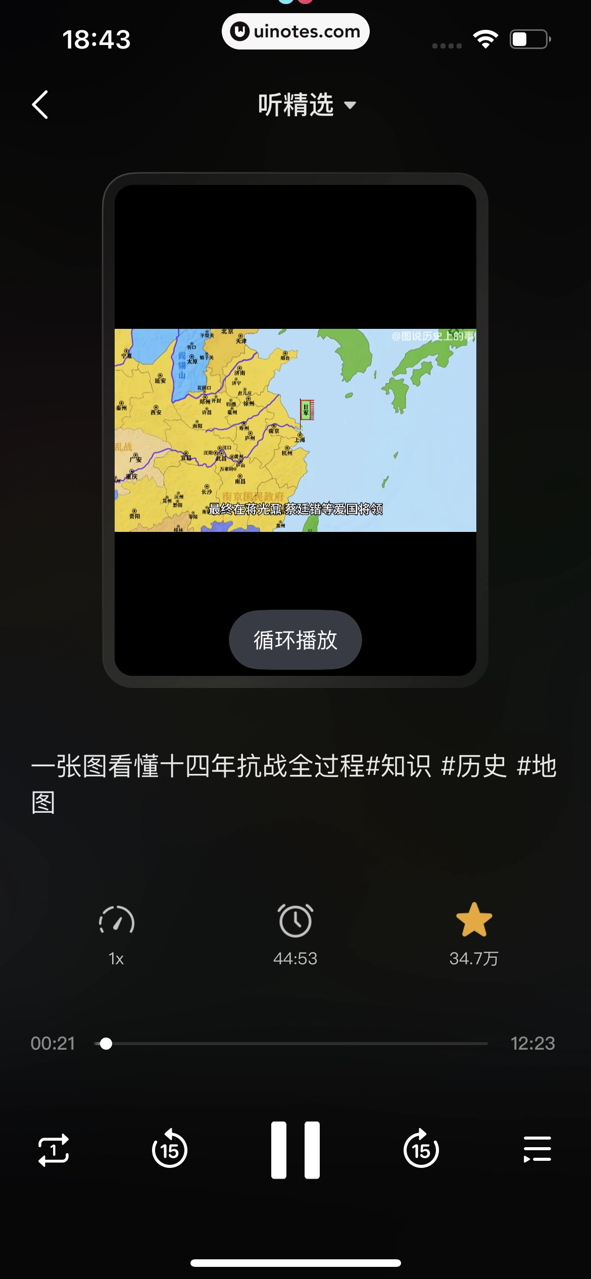 抖音精选 App 截图 380 - UI Notes