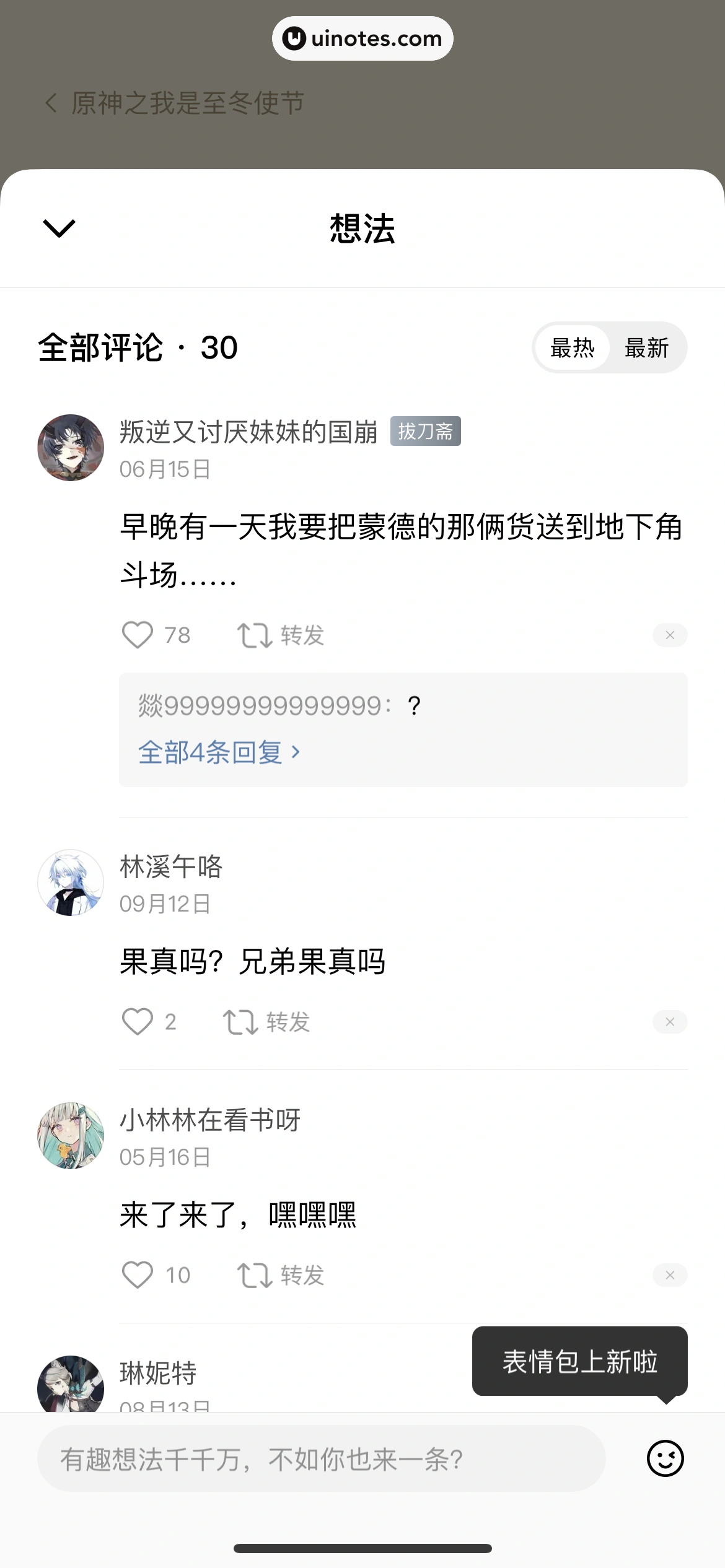 番茄小说 App 截图 135 - UI Notes