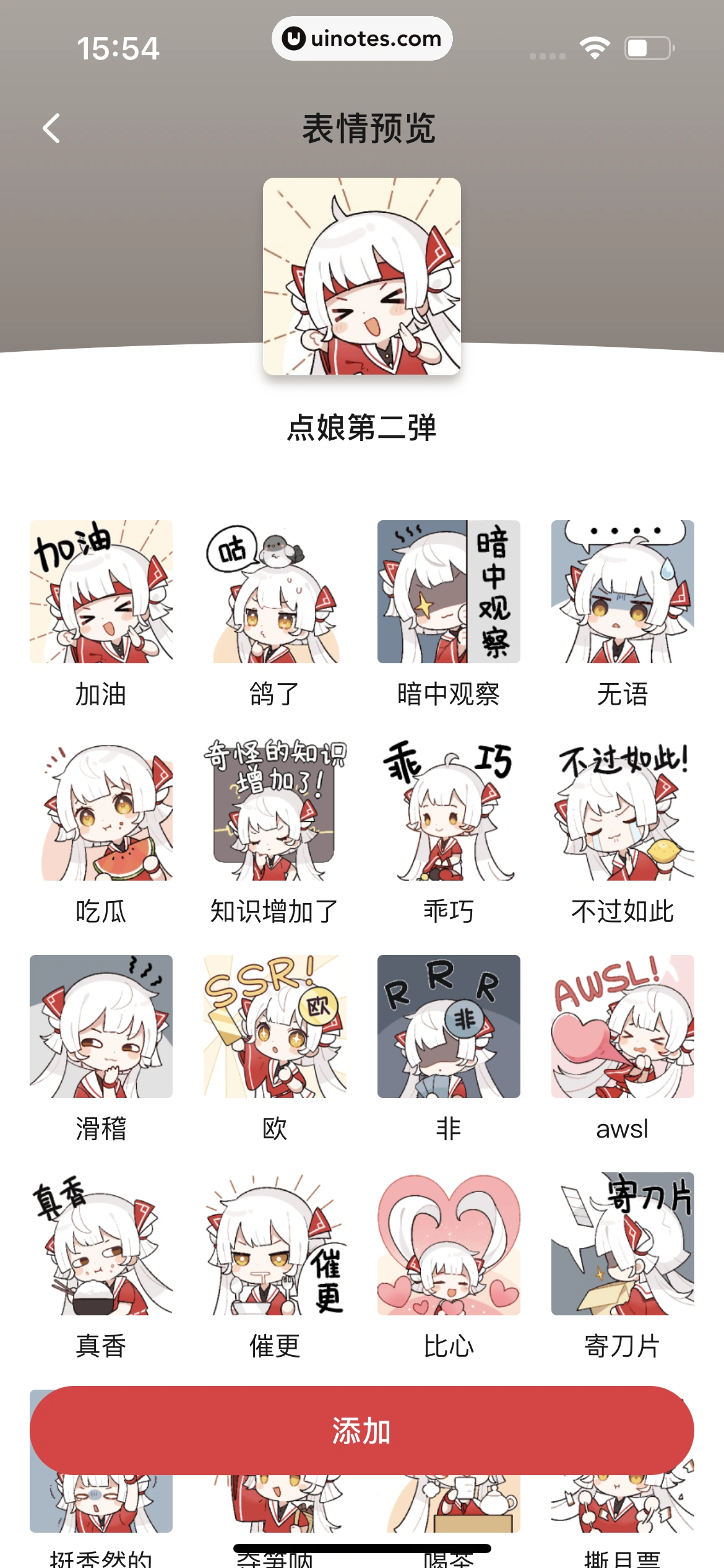 起点读书 App 截图 358 - UI Notes