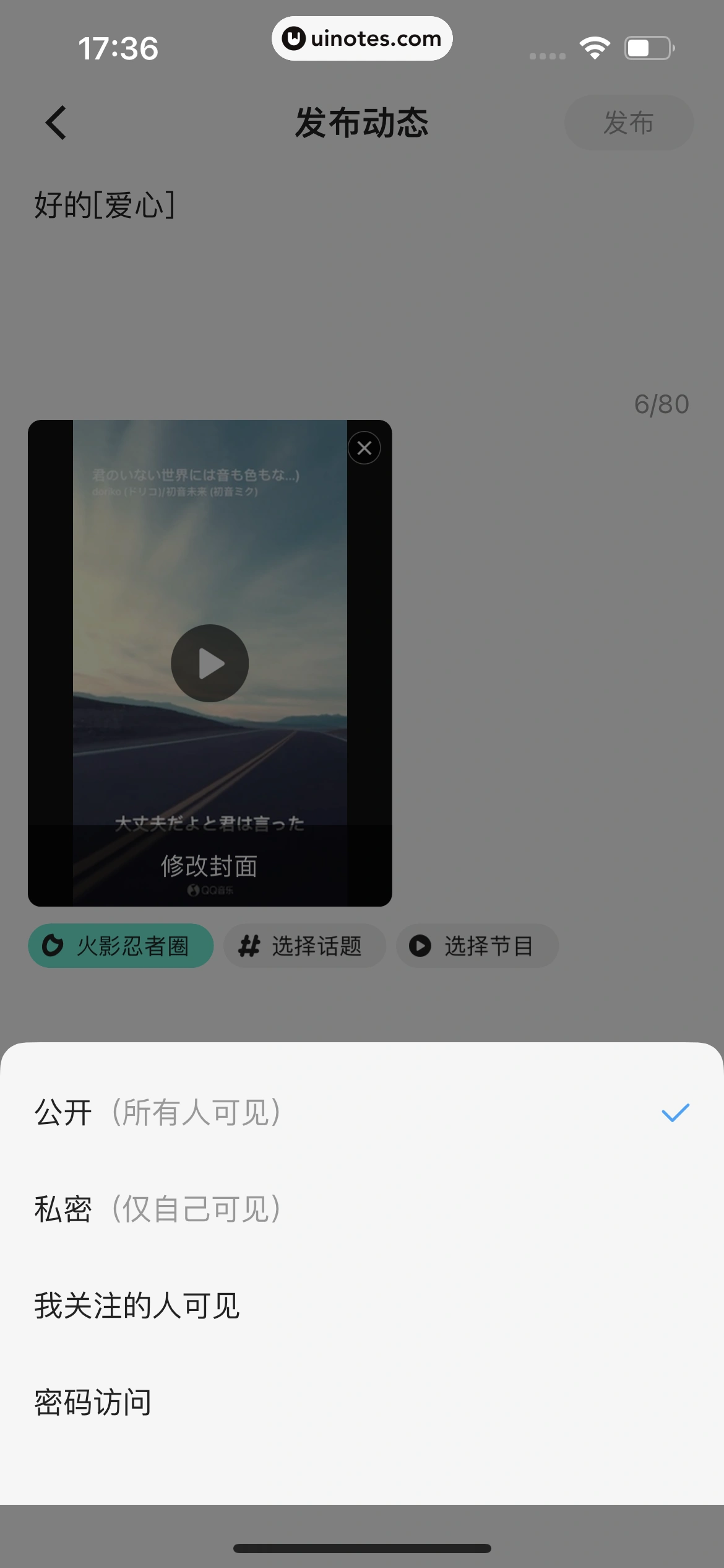 优酷 App 截图 368 - UI Notes
