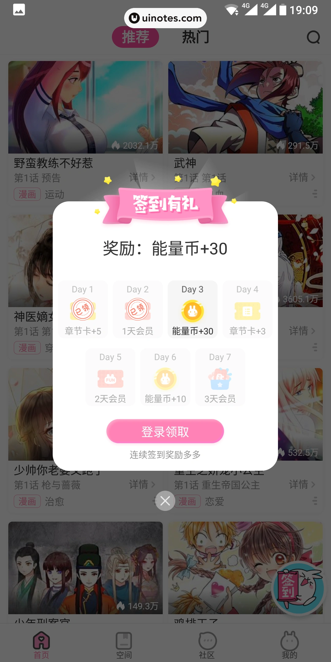 爱奇艺动漫 App 截图 003 - UI Notes