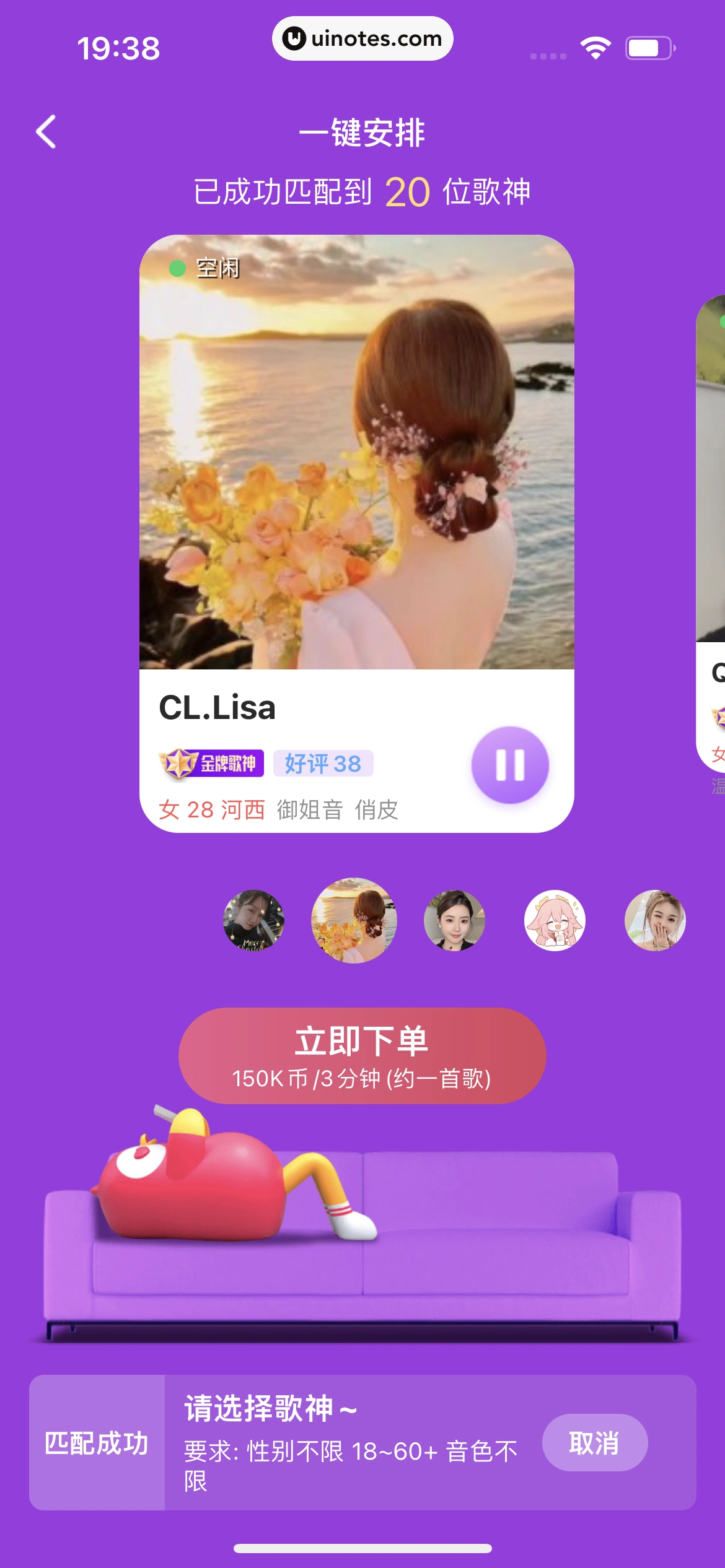 全民K歌 App 截图 677 - UI Notes