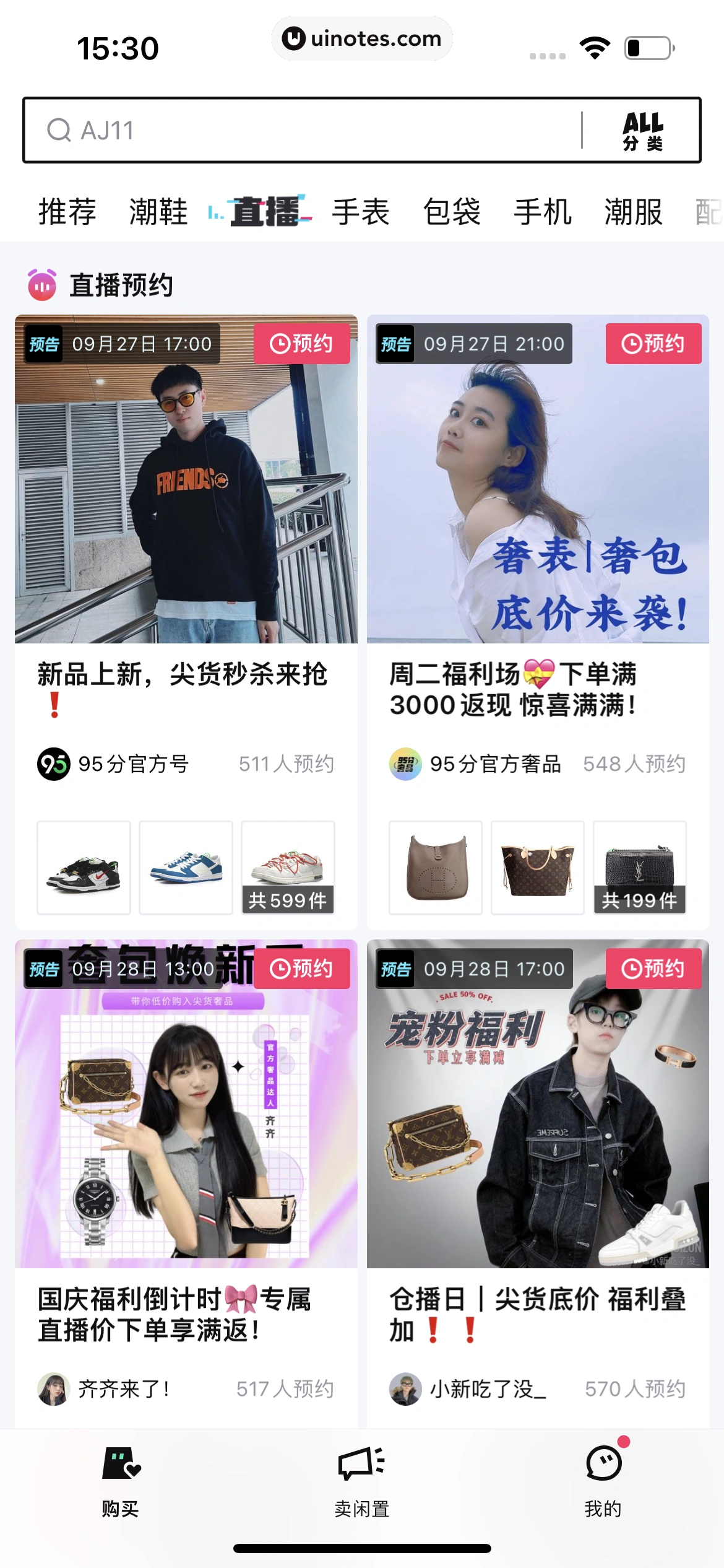 95分 App 截图 013 - UI Notes