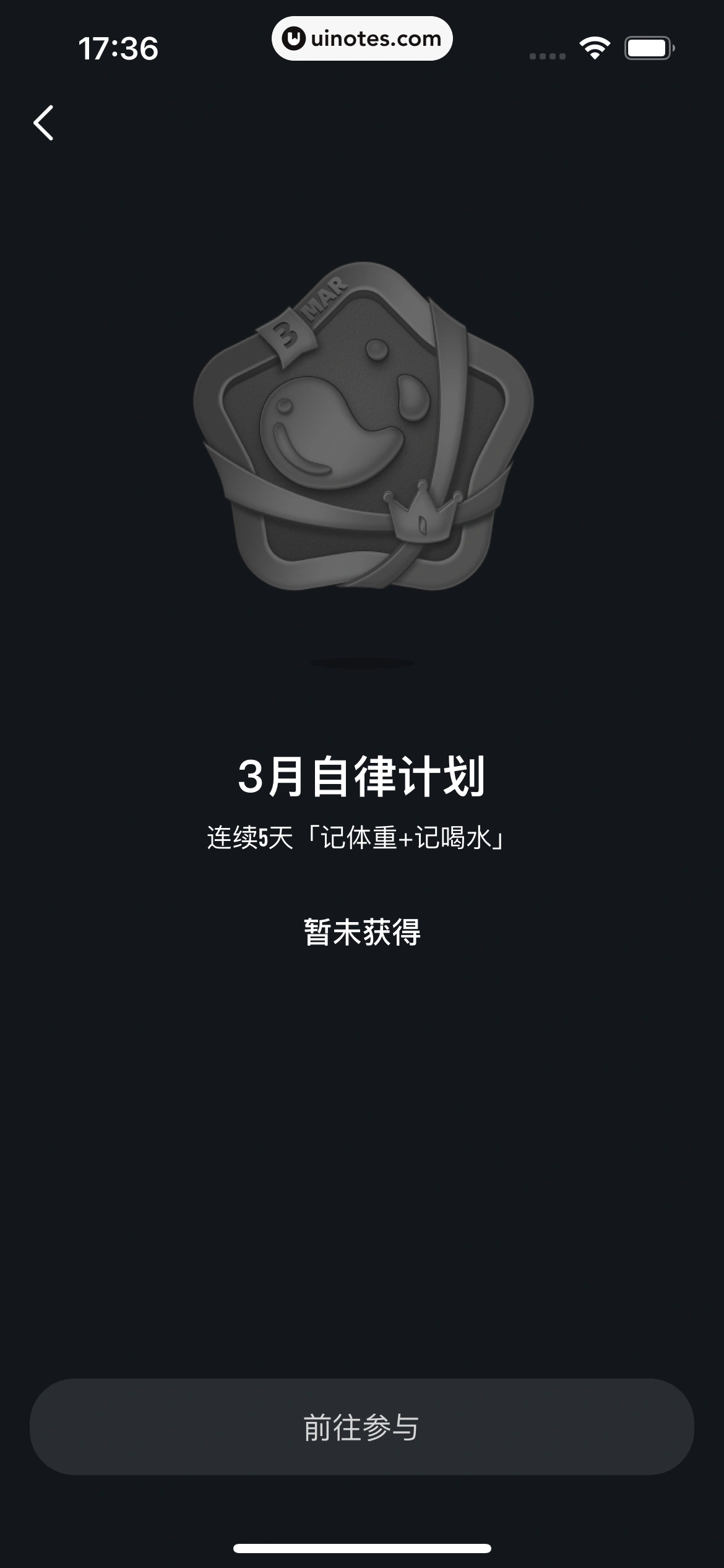 好轻 App 截图 241 - UI Notes