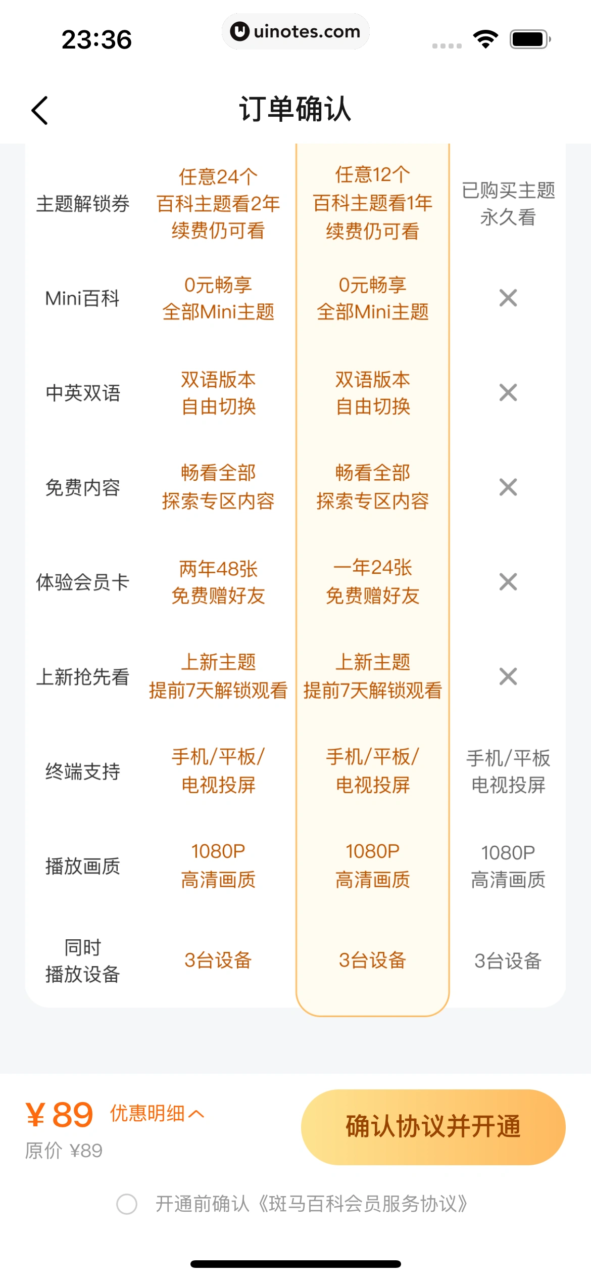 斑马AI学 App 截图 111 - UI Notes
