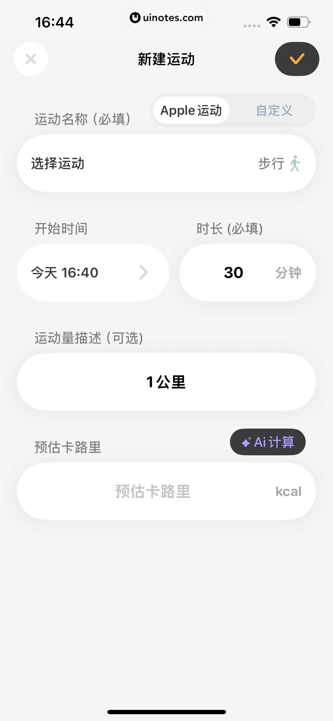 Golite App 截图 130 - UI Notes